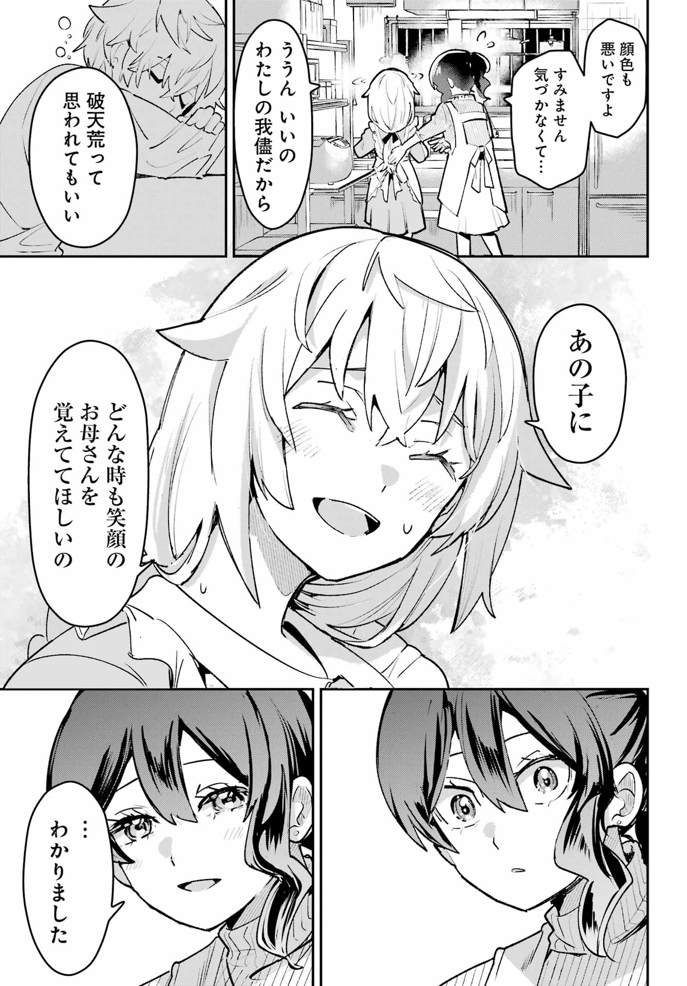 FURYOU SHOUNEN NI MESHI WO KUWASU Chapter 8 page 15 - nihonkuni.com