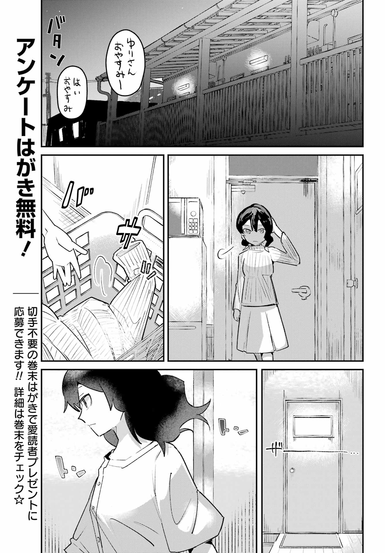 FURYOU SHOUNEN NI MESHI WO KUWASU Chapter 8 page 21 - nihonkuni.com