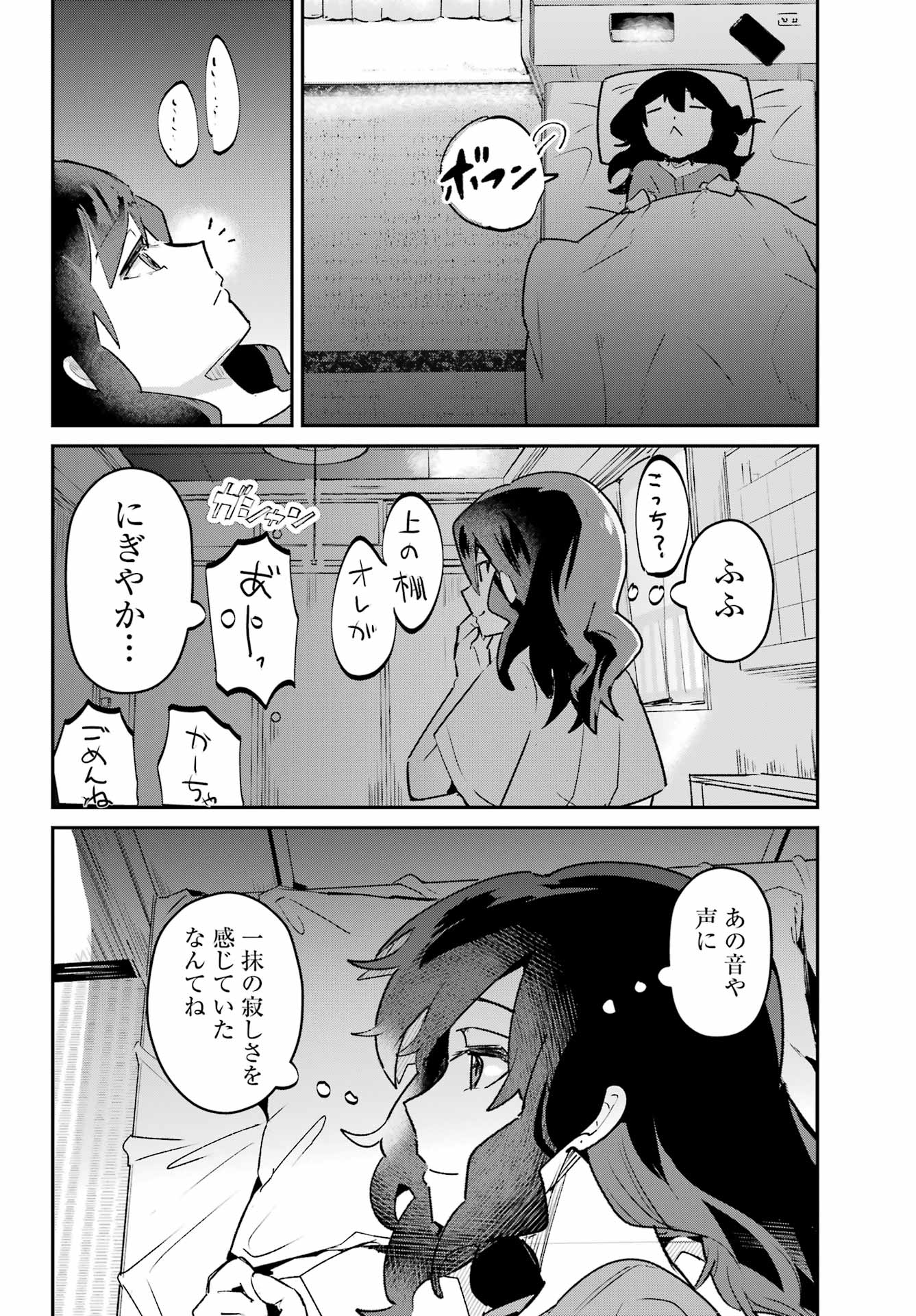 FURYOU SHOUNEN NI MESHI WO KUWASU Chapter 8 page 22 - nihonkuni.com