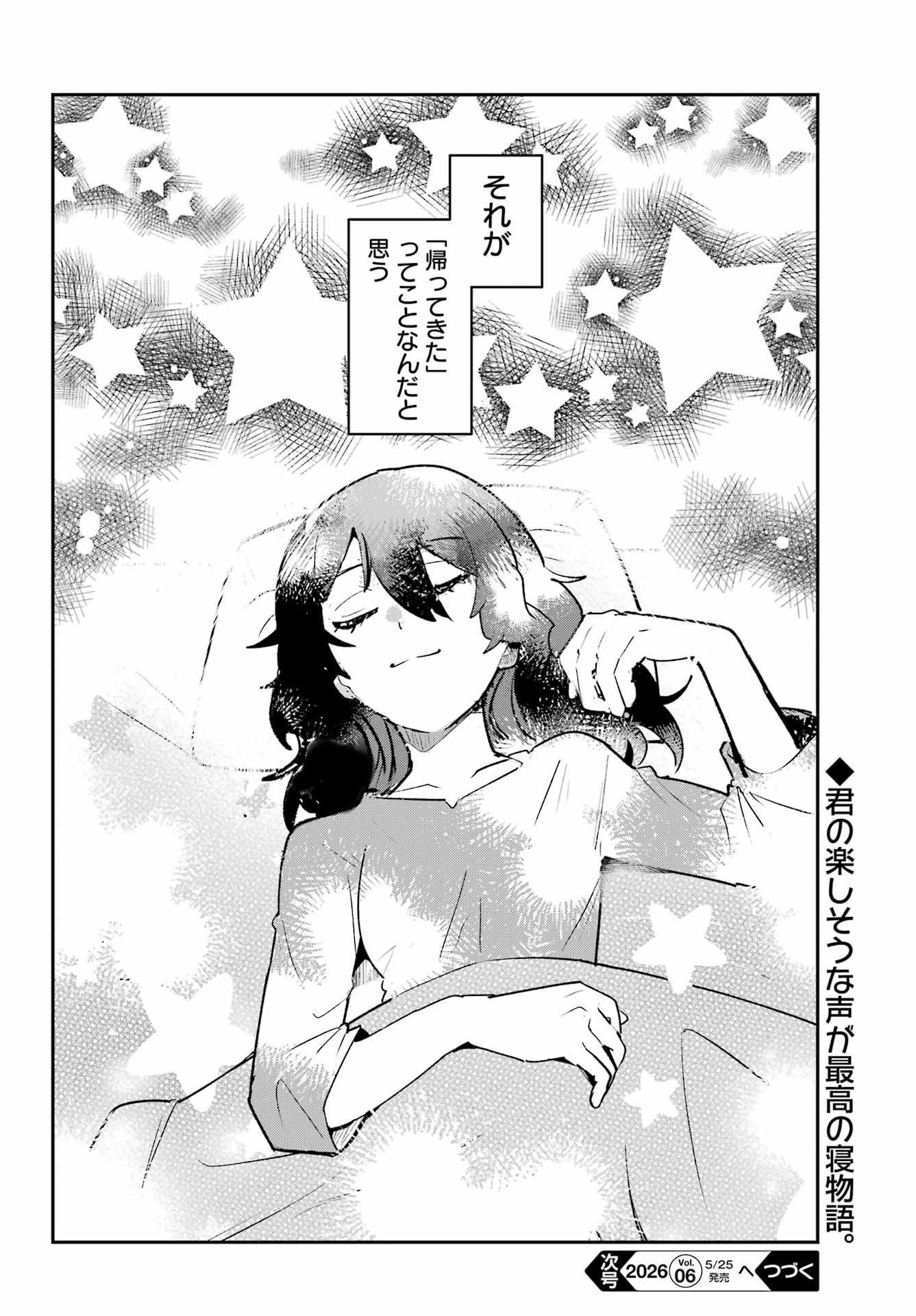 FURYOU SHOUNEN NI MESHI WO KUWASU Chapter 8 page 24 - nihonkuni.com