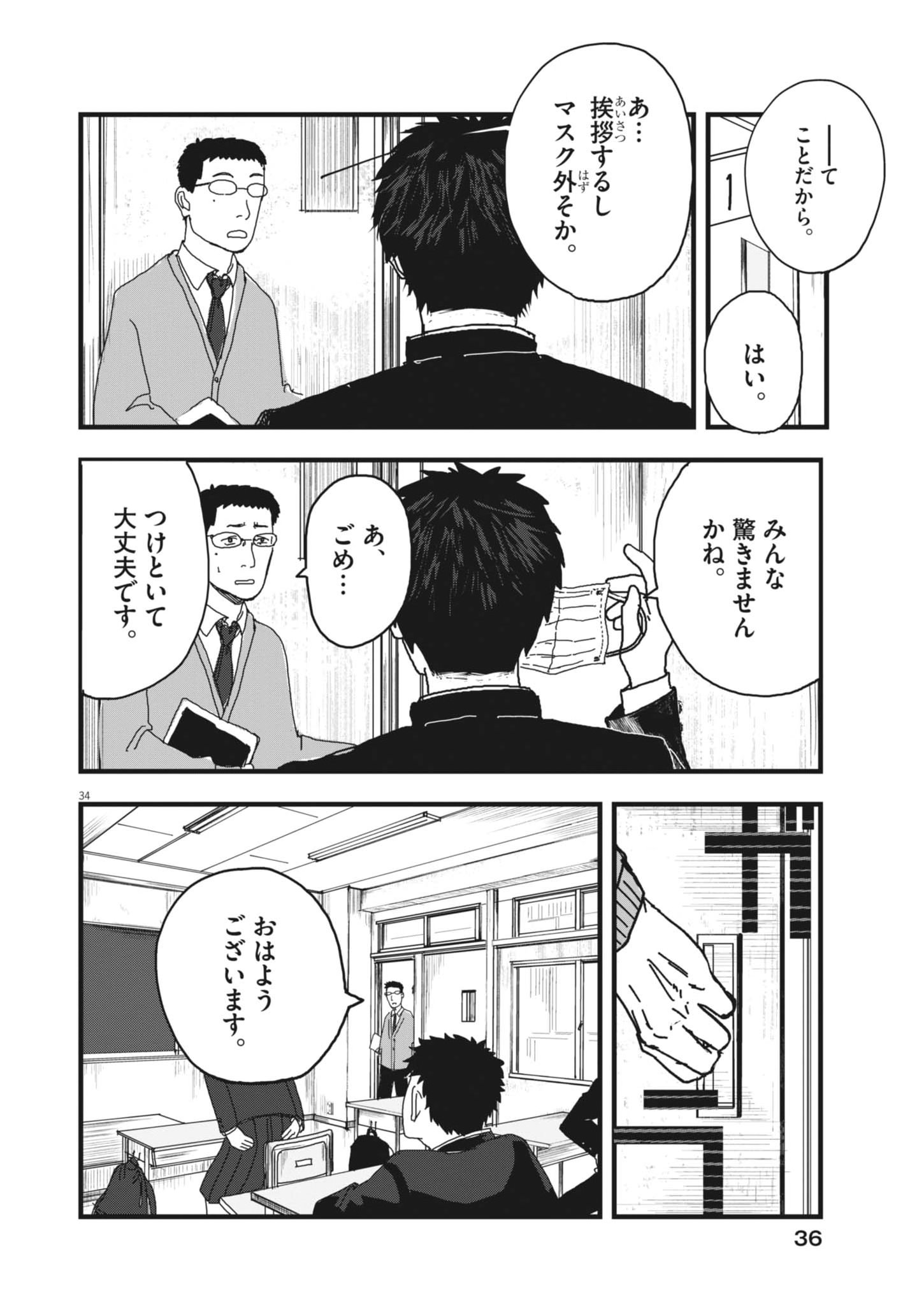 THE WIND AND THE CLOUDS Chapter 1 page 34 - nihonkuni.com