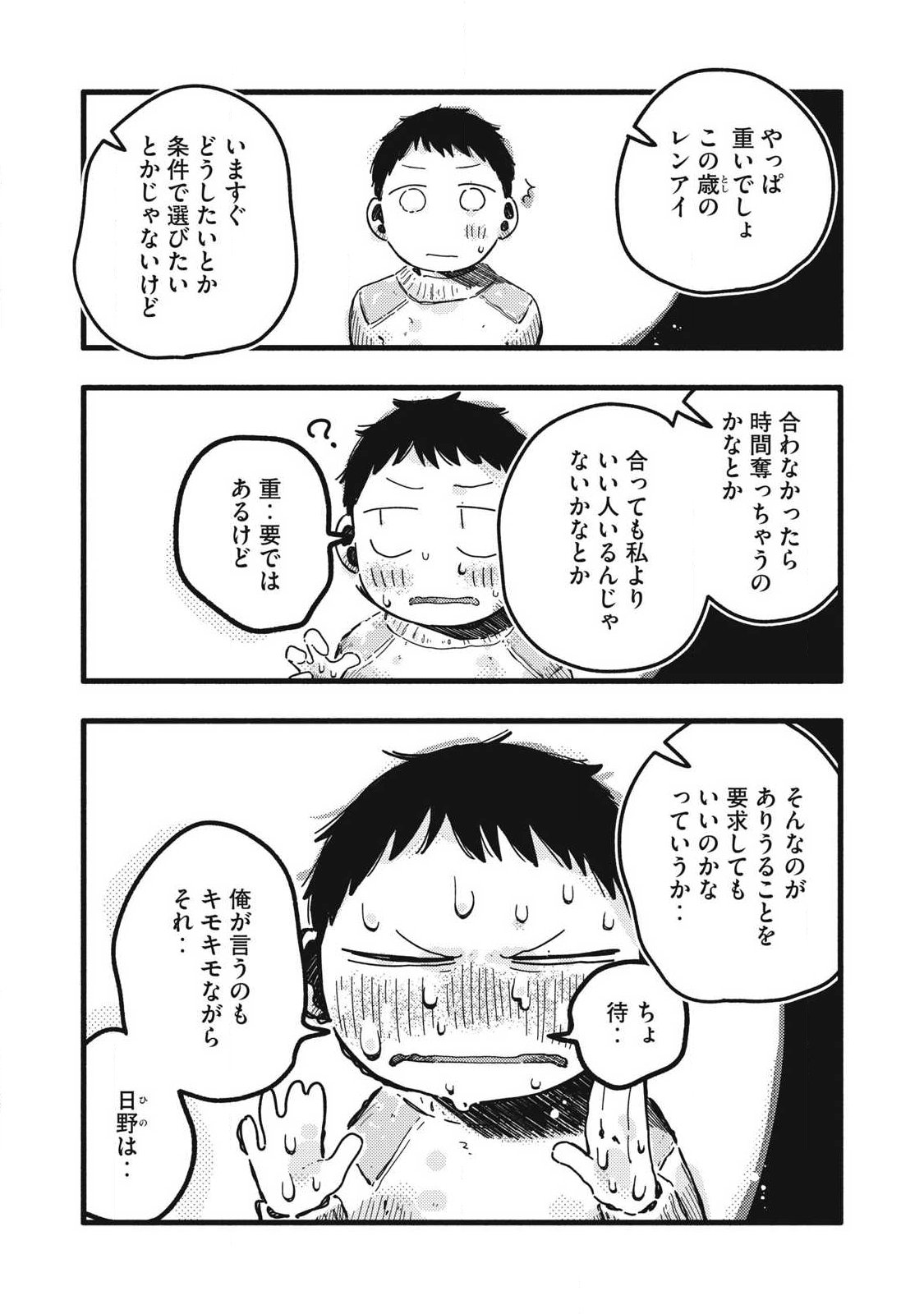 Read PYUĀ 0.01 MM Chapter 57 [High Quality / Full] - Page 3 - nicomanga.com