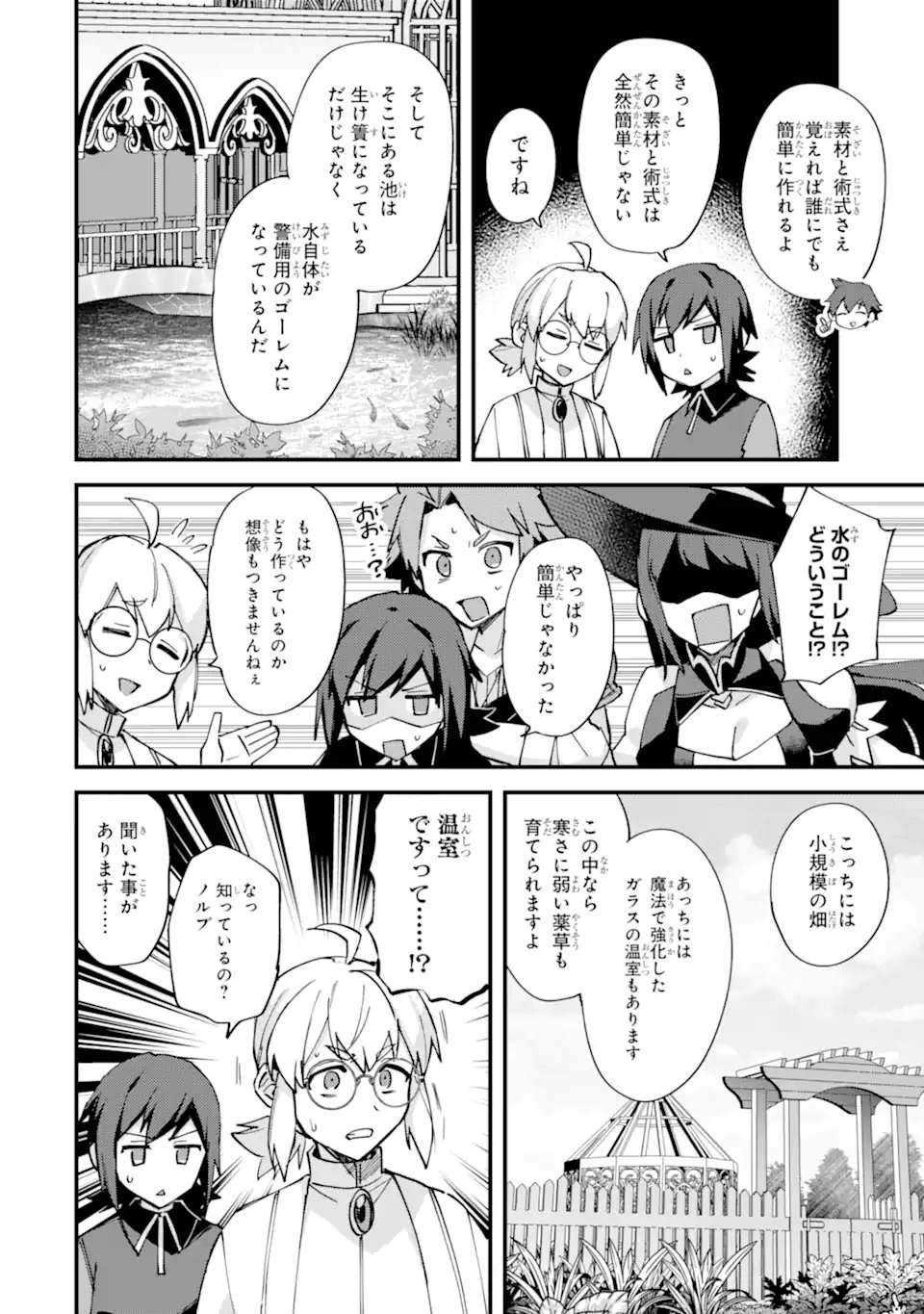NIDO TENSEI SHITA SHOUNEN WA S RANK BOUKENSHA TOSHITE HEION NI SUGOSU - ZENSE GA KENJA DE EIYUU DATTA BOKU WA RAISE DEWA JIMINI IKIRU Chap 52.3 - Pic 3