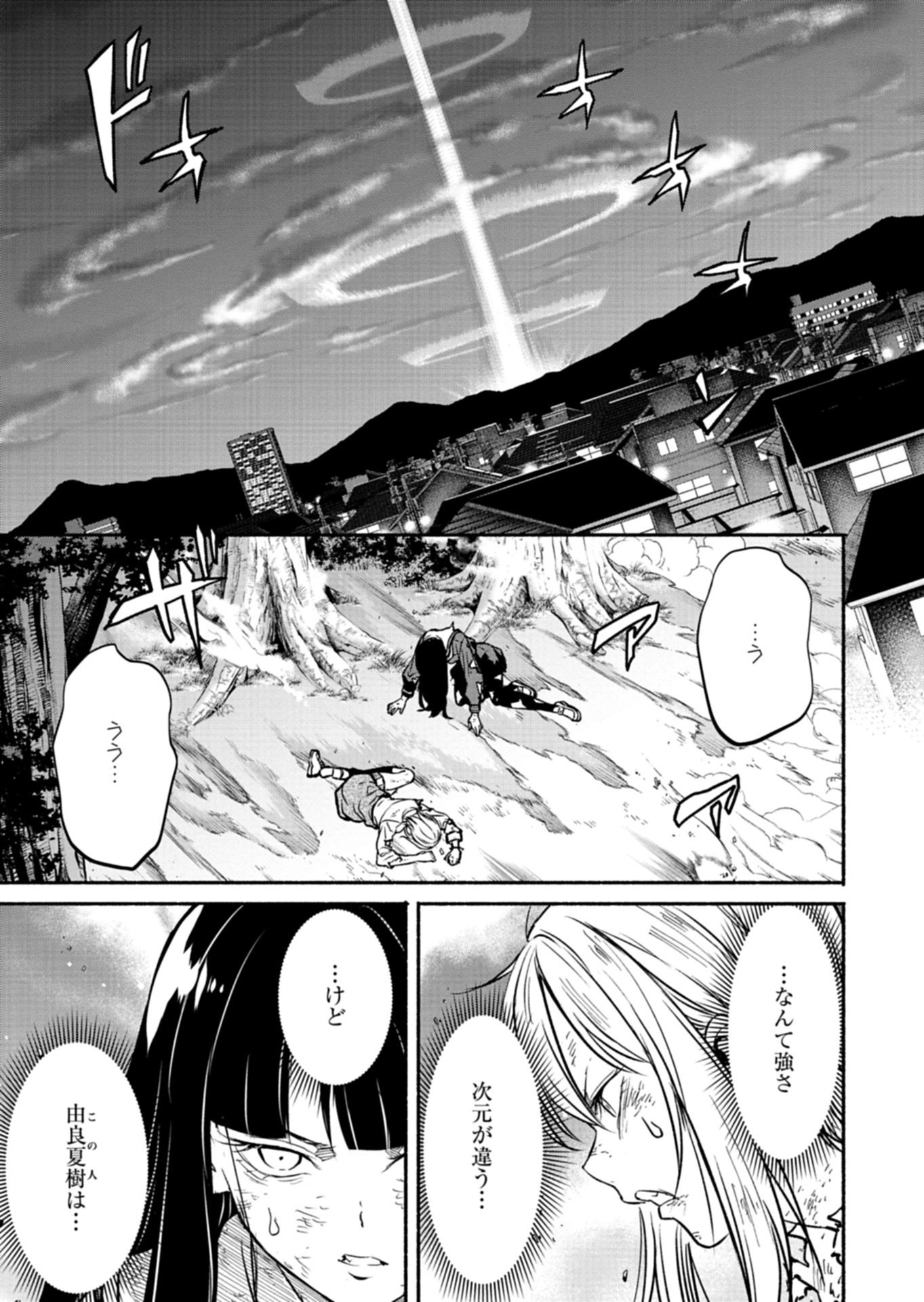ISEKAI KARA KIKAN SHITARA CHIKYUU MO KANARI FANTASY DESHITA. ATO, MAKE HEROINE DOMO KOCCHI MINNA. Chap 11.2 - Pic 3