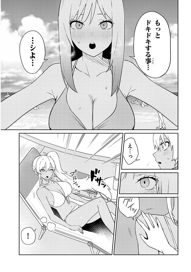 DANSHI KOUKOUSEI DAKEDO GAL NI TS SHIMASHITA Chap 25.1 - Pic 3