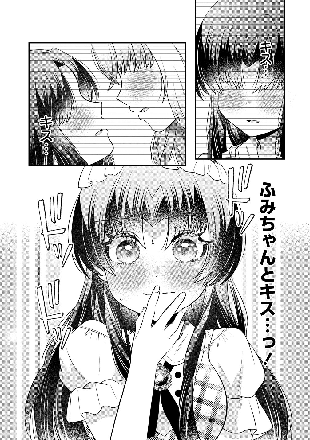 YURI GAMISAMA NO IUTOORI! Chapter 9 - Page 3