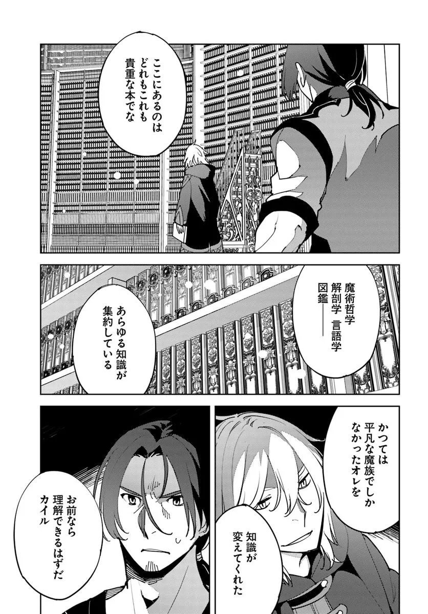 HISABISA NI KENKOU SHINDAN WO UKETARA SAIKYOU STATUS NI NATTEITA: TSUIHOU SARETA OSSAN BOUKENSHA, IMASARA EIYUU WO MEZASU Chap 12 - Pic 3