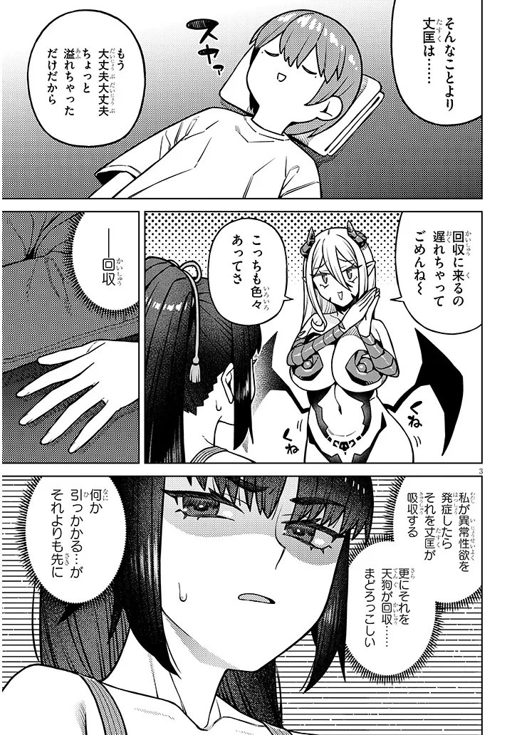KYOU KARA BOKU WA, KANOJO NO ✕✕ WO KAISHOU SURU. - RAW Chap 7.1 - Pic 3