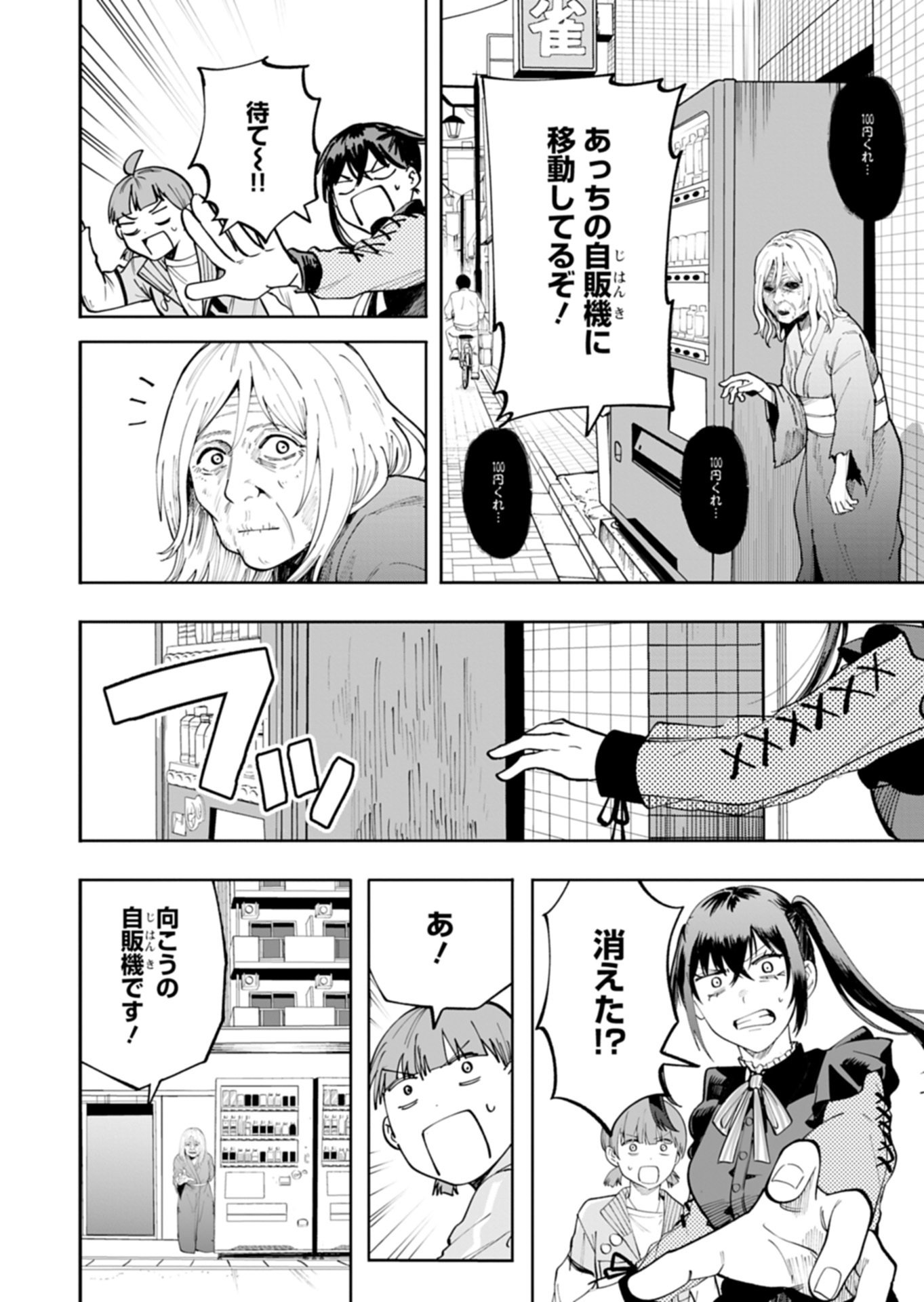 Read TOSHI DENSETSU SEISOUIN Chapter 3.2 [High Quality / Full] - Page 3 - nicomanga.net