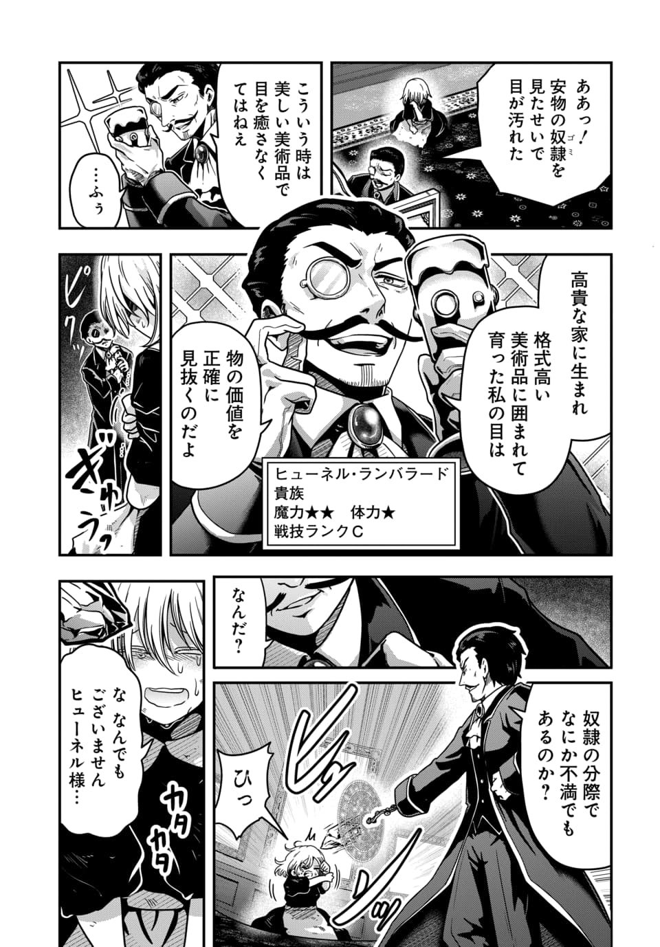 TENSAI SAGISHI NO ISEKAI YONAOSHI Chap 2.1 - Pic 3