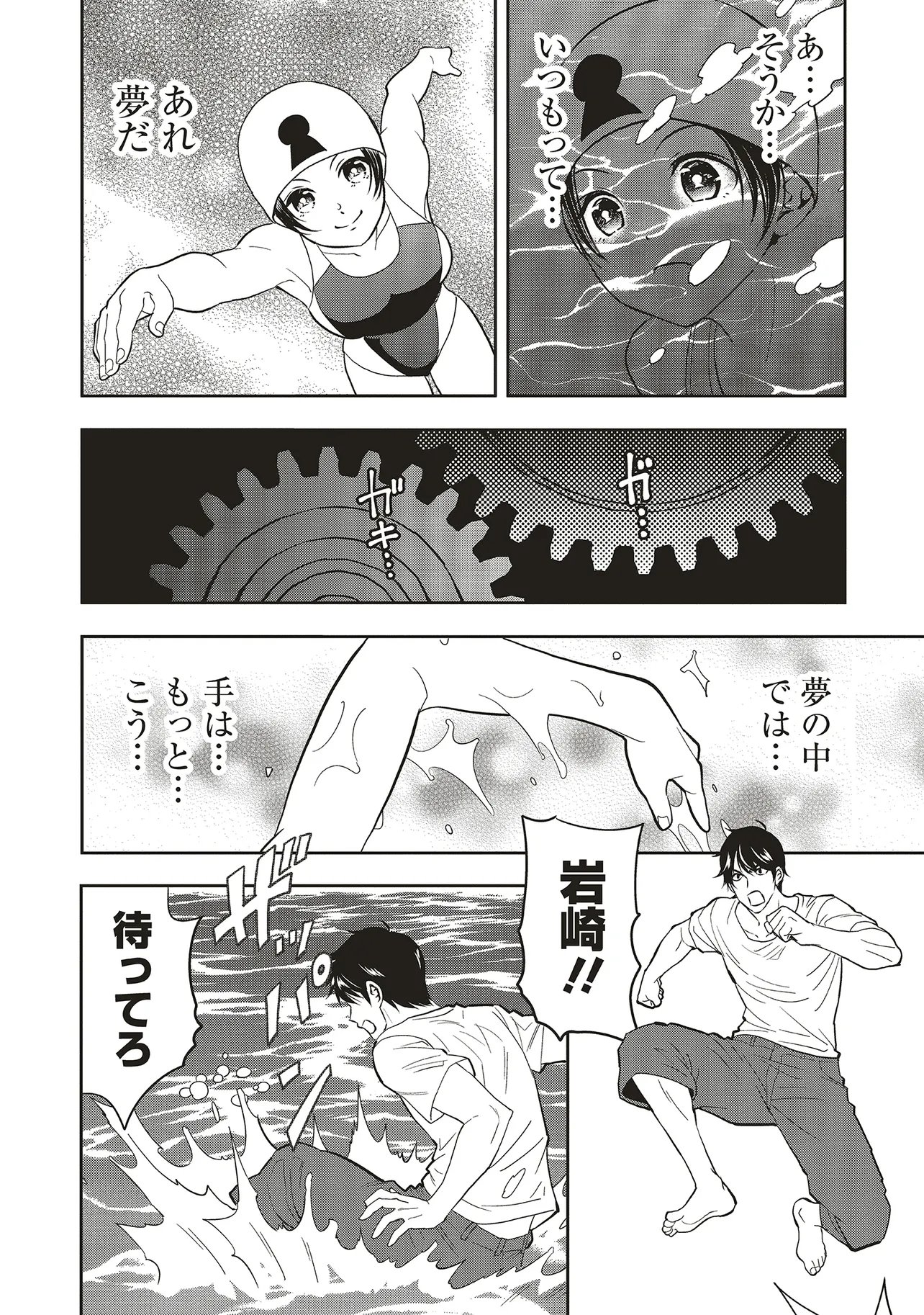 AQUA PUELLA -SHIKINOMORI HIGH SCHOOL SUIEIBU- RAW Chapter 4.2 page 3 - nihonkuni.com