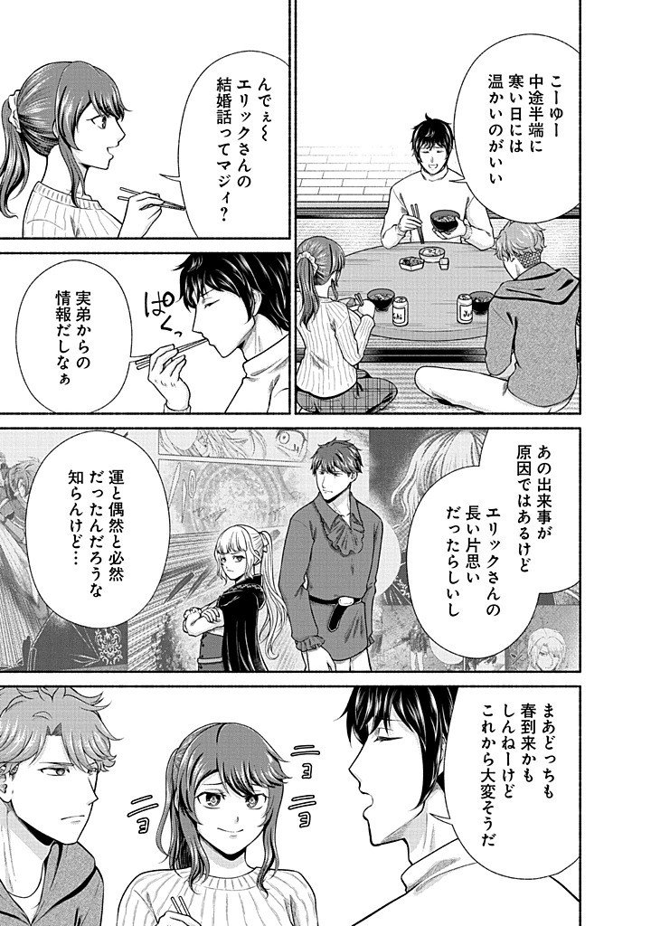 Read KITCHEN CAR DELI-JOY Chapter 45 [High Quality / Full] - Page 3 - nicomanga.net
