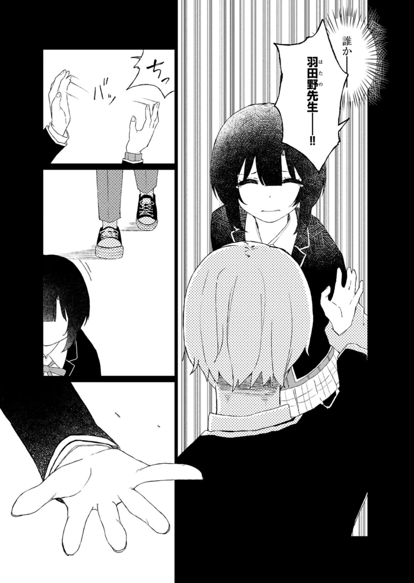 GUUZEN TASUKETA BISHOUJO GA NAZE KA ORE NI NATSUITE SHIMATTA KEN NI TSUITE Chapter 2.1 page 3 - nihonkuni.com