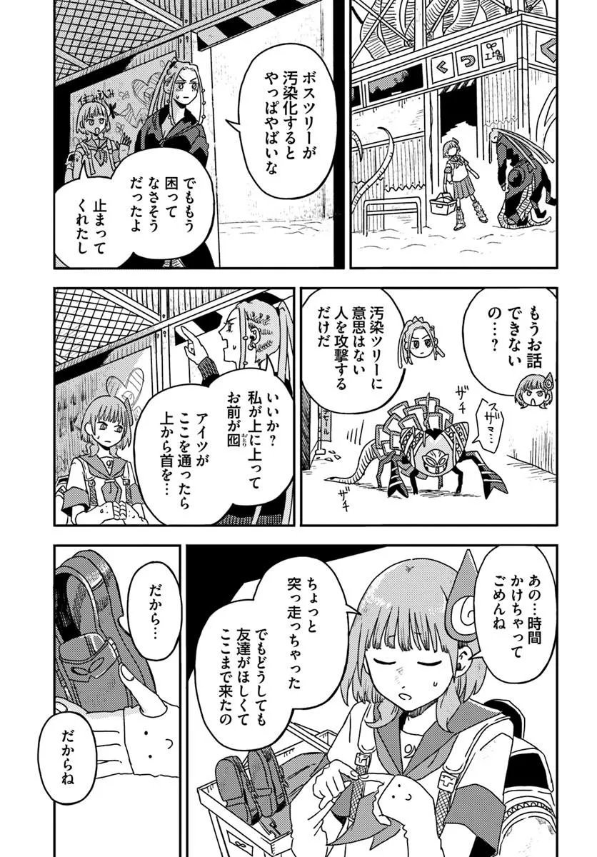 Read ISEKAI MEIKYUU NO MAIGO-CHAN Chapter 6.2 [High Quality / Full] - Page 3 - nicomanga.net