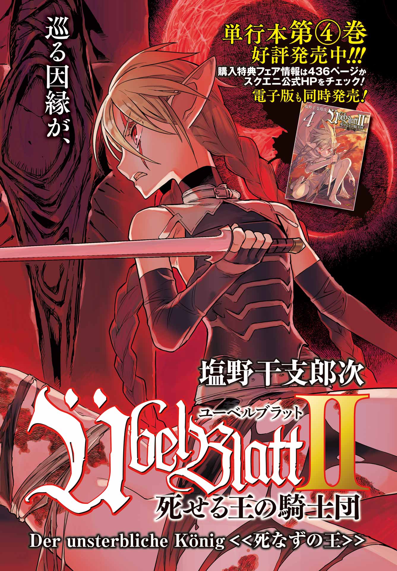 ÜBEL BLATT II: SHISERU OU NO KISHIDAN Chap 23 - Pic 2