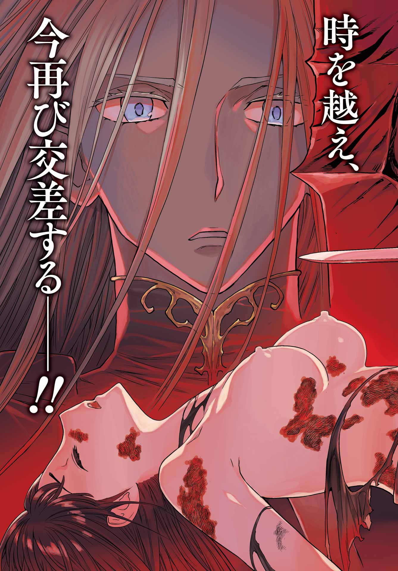 ÜBEL BLATT II: SHISERU OU NO KISHIDAN Chap 23 - Pic 3