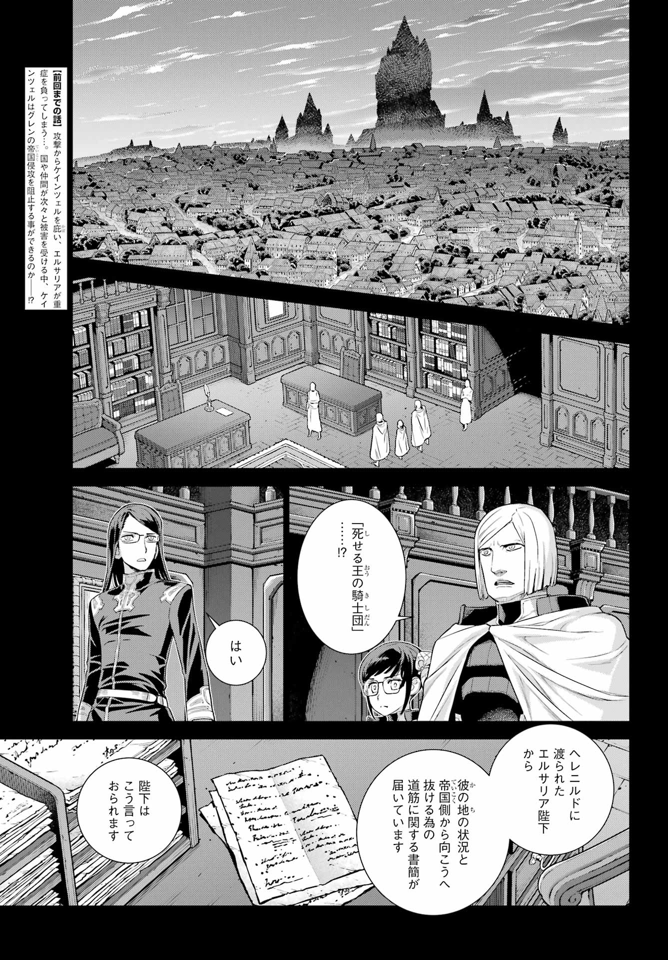 ÜBEL BLATT II: SHISERU OU NO KISHIDAN Chap 23 - Pic 5
