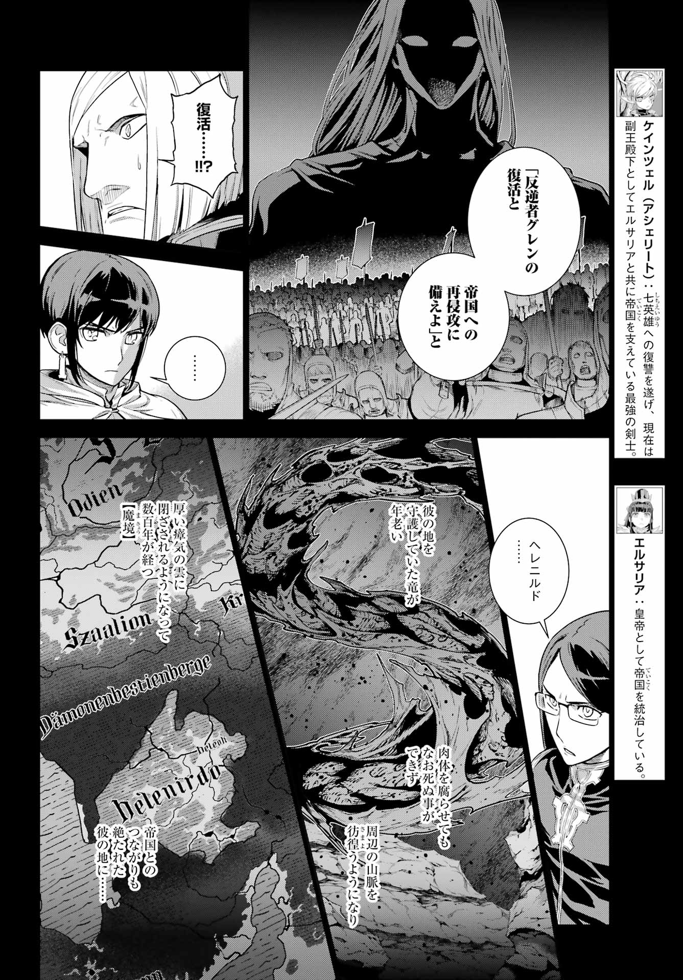 ÜBEL BLATT II: SHISERU OU NO KISHIDAN Chap 23 - Pic 6