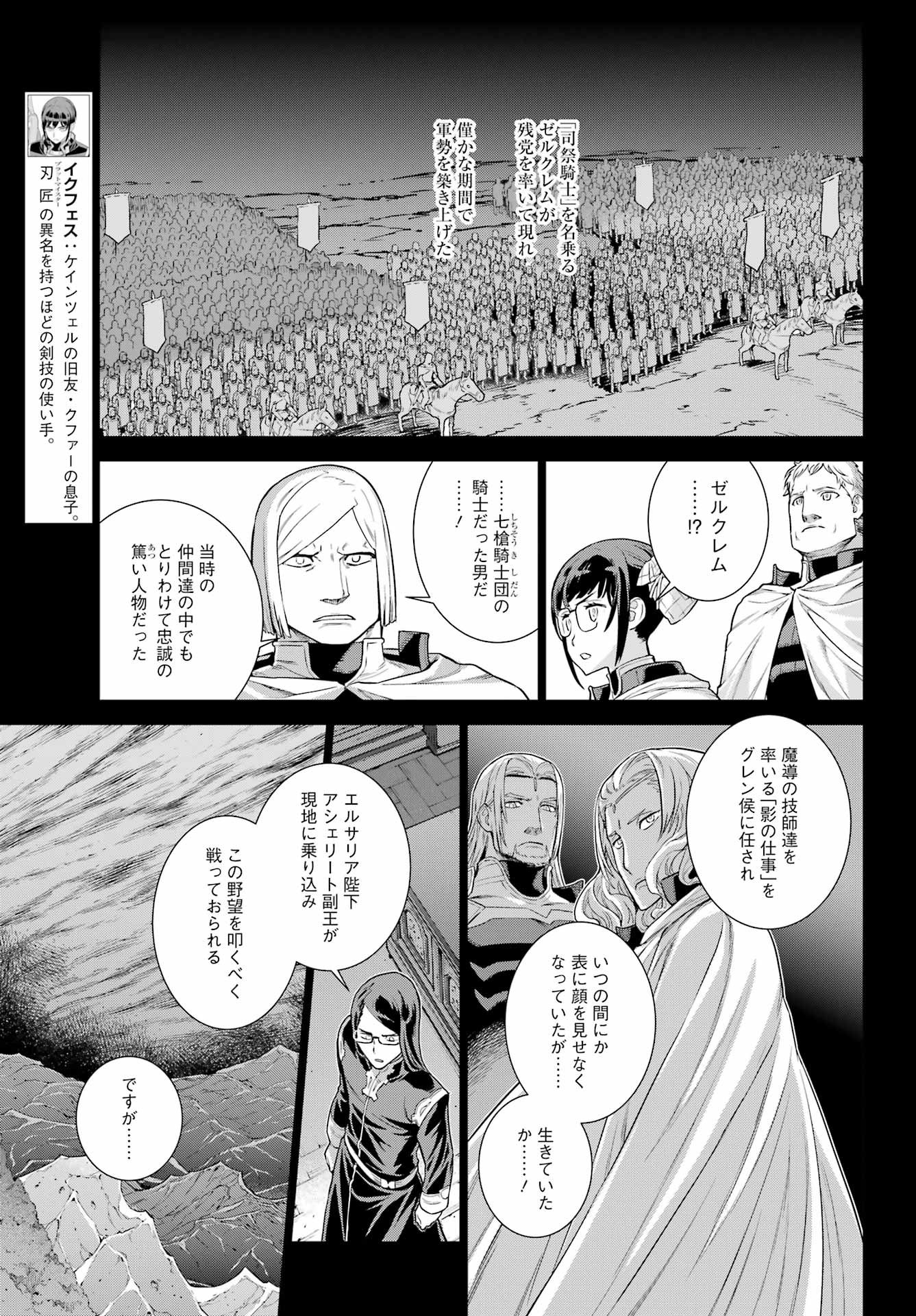 ÜBEL BLATT II: SHISERU OU NO KISHIDAN Chap 23 - Pic 7