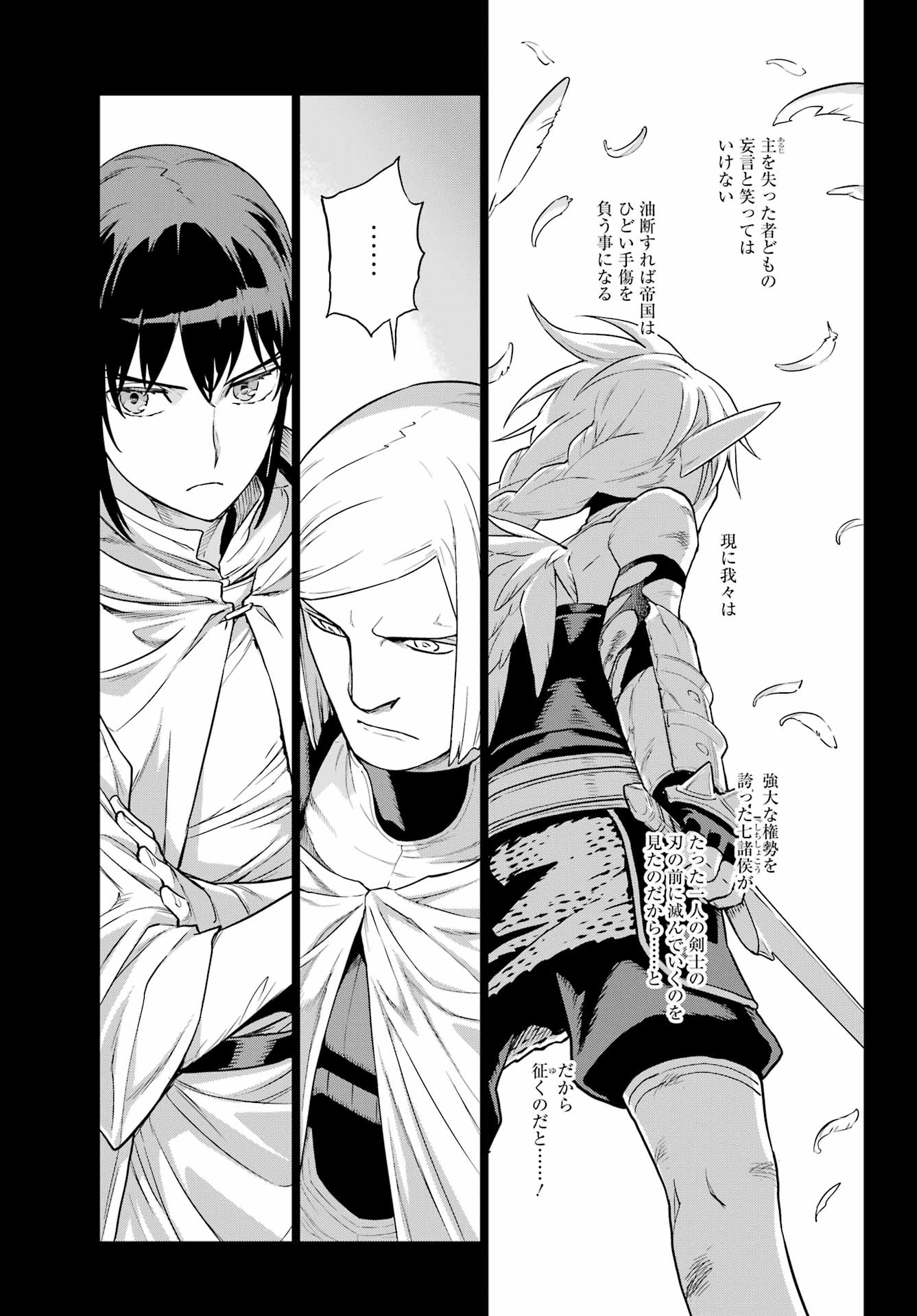 ÜBEL BLATT II: SHISERU OU NO KISHIDAN Chap 23 - Pic 9