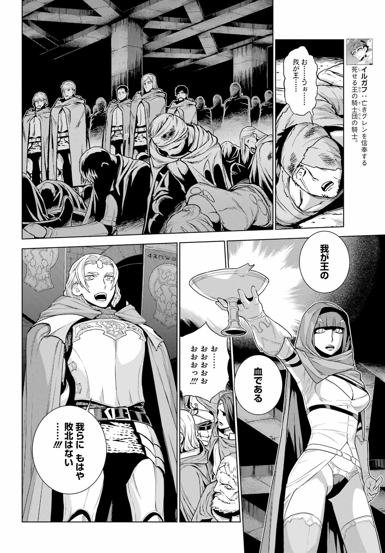 ÜBEL BLATT II: SHISERU OU NO KISHIDAN Chap 23 - Pic 12