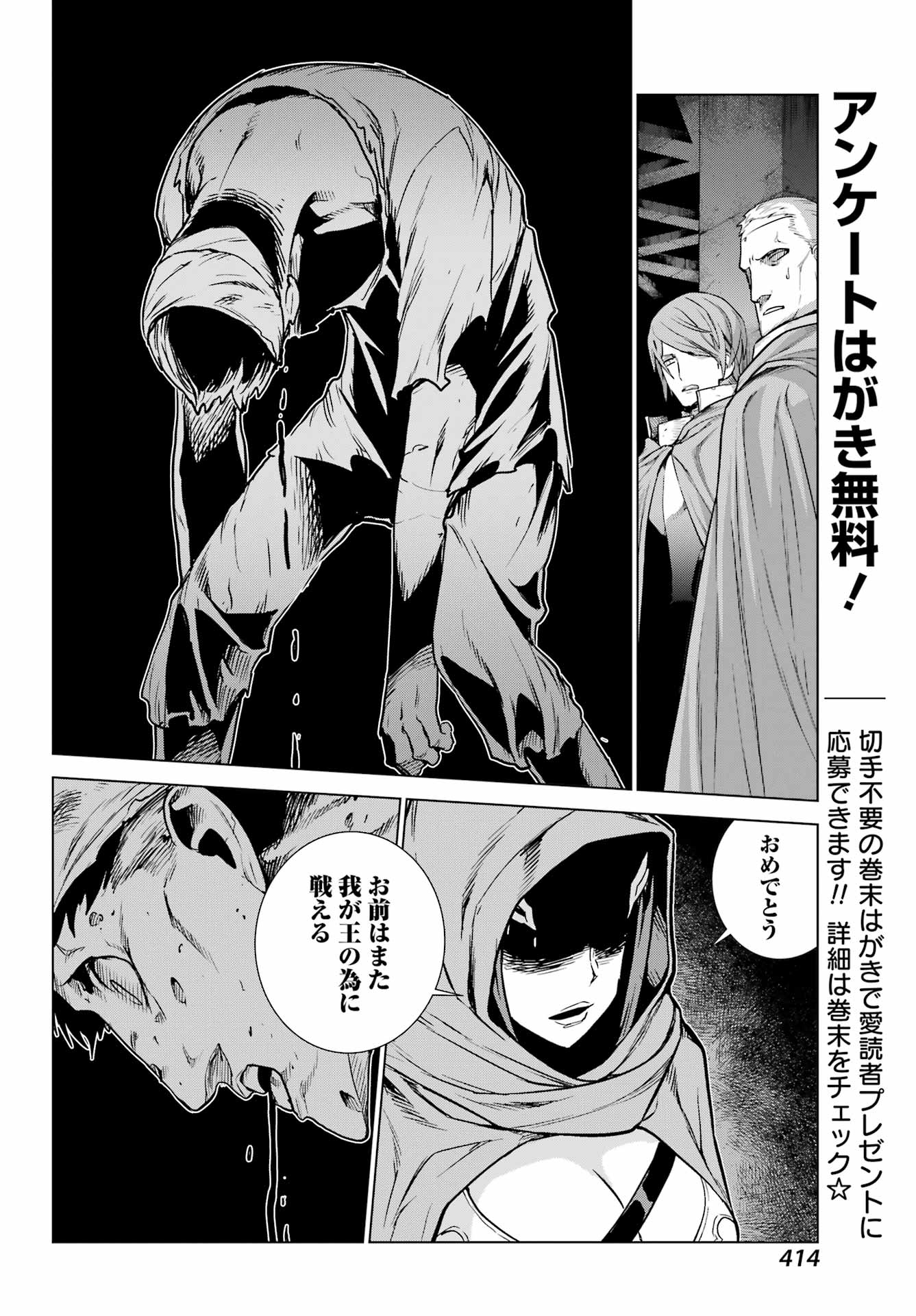 ÜBEL BLATT II: SHISERU OU NO KISHIDAN Chap 23 - Pic 14