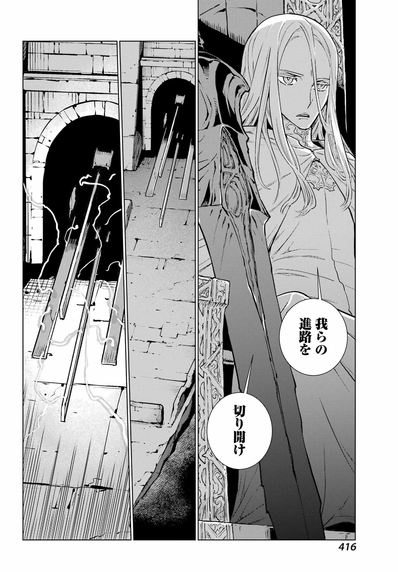 ÜBEL BLATT II: SHISERU OU NO KISHIDAN Chap 23 - Pic 16