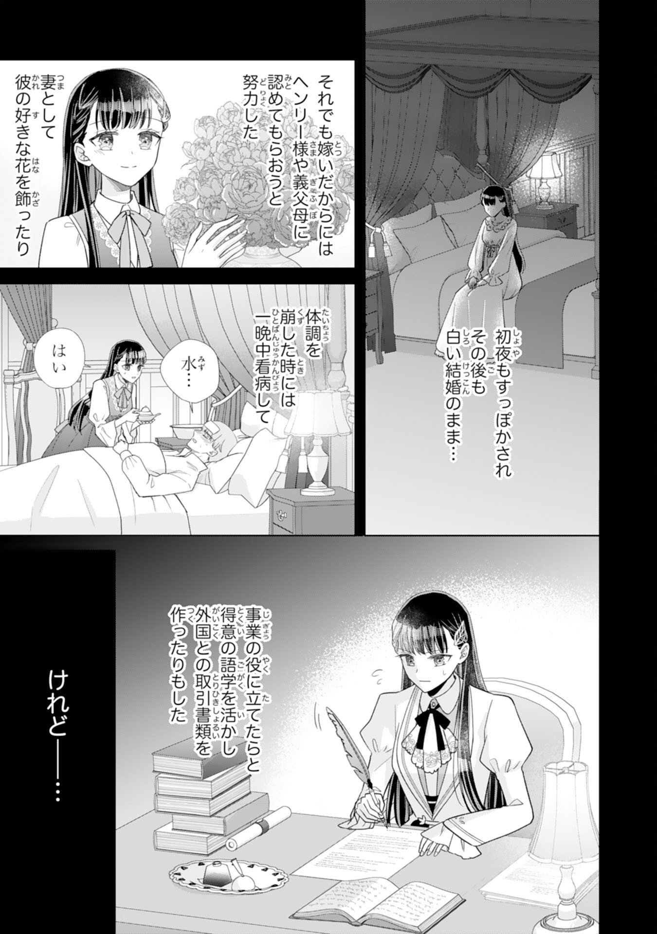 RIEN SAREMASHITAGA, IMA GA ICHIBAN SHIAWASENANODE ANATA NO MOTO NI HA MODORIMASEN! HONSUKI SAIJO HA GAMAN WO YAMETE DAINI NO JINSEI WO OKA SURU Chap 1 - Pic 5