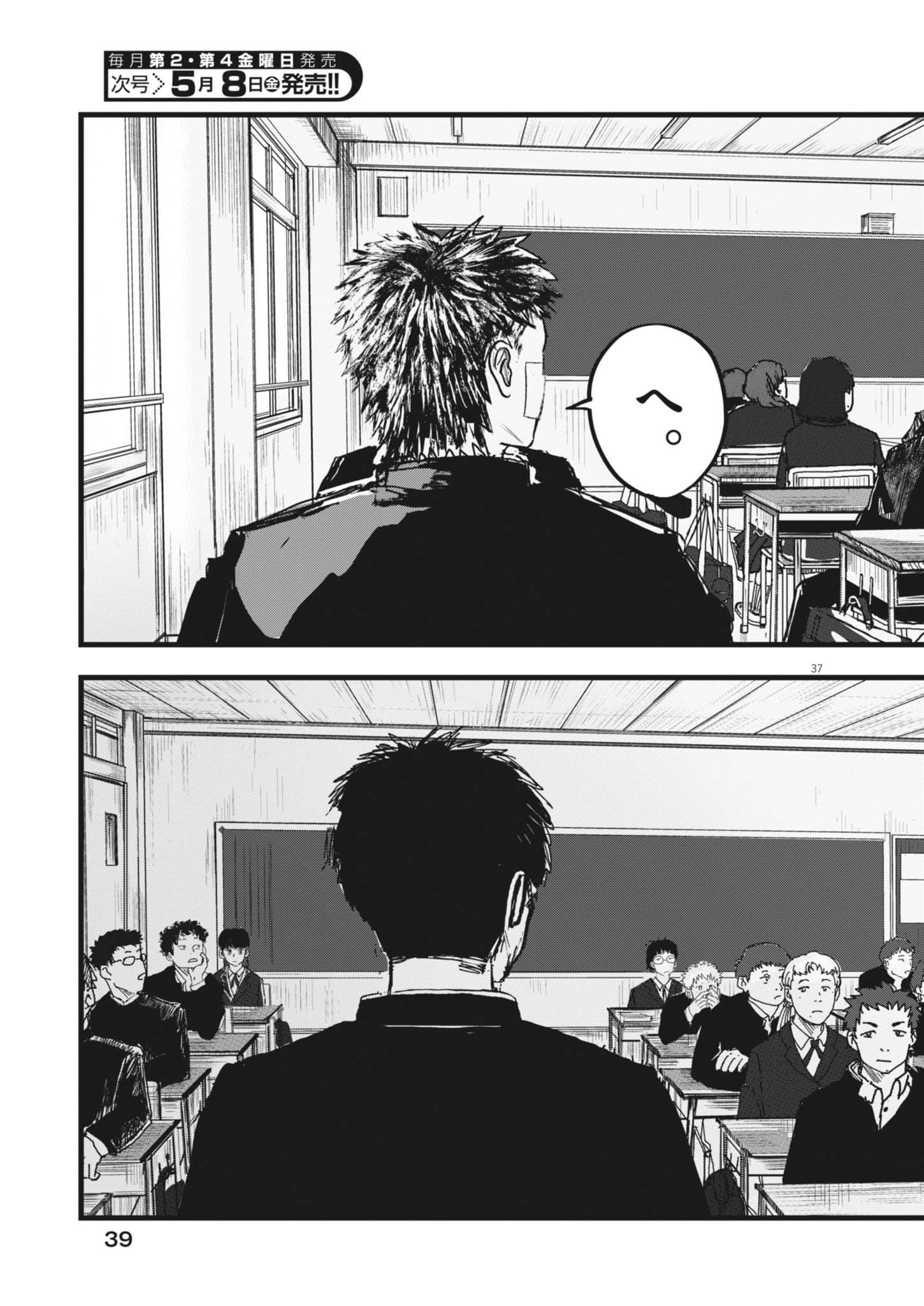 THE WIND AND THE CLOUDS Chapter 1 page 37 - nihonkuni.com