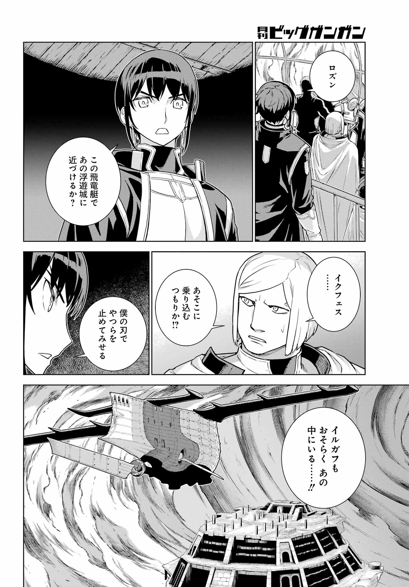 ÜBEL BLATT II: SHISERU OU NO KISHIDAN Chap 23 - Pic 22