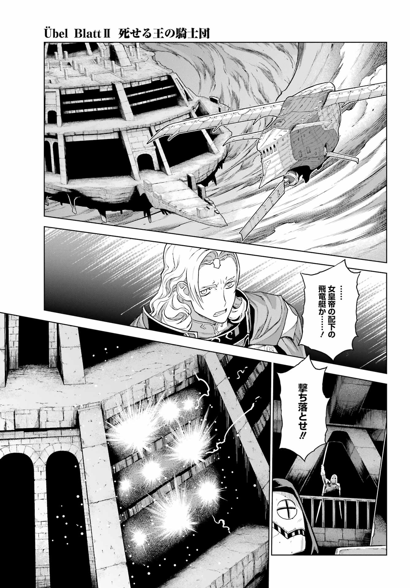 ÜBEL BLATT II: SHISERU OU NO KISHIDAN Chap 23 - Pic 23