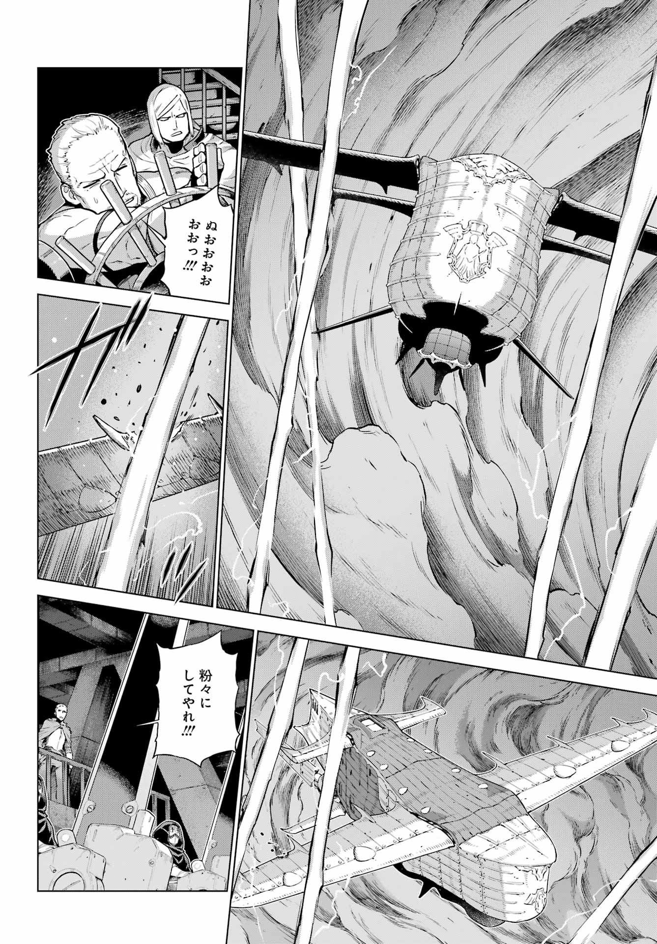 ÜBEL BLATT II: SHISERU OU NO KISHIDAN Chap 23 - Pic 24