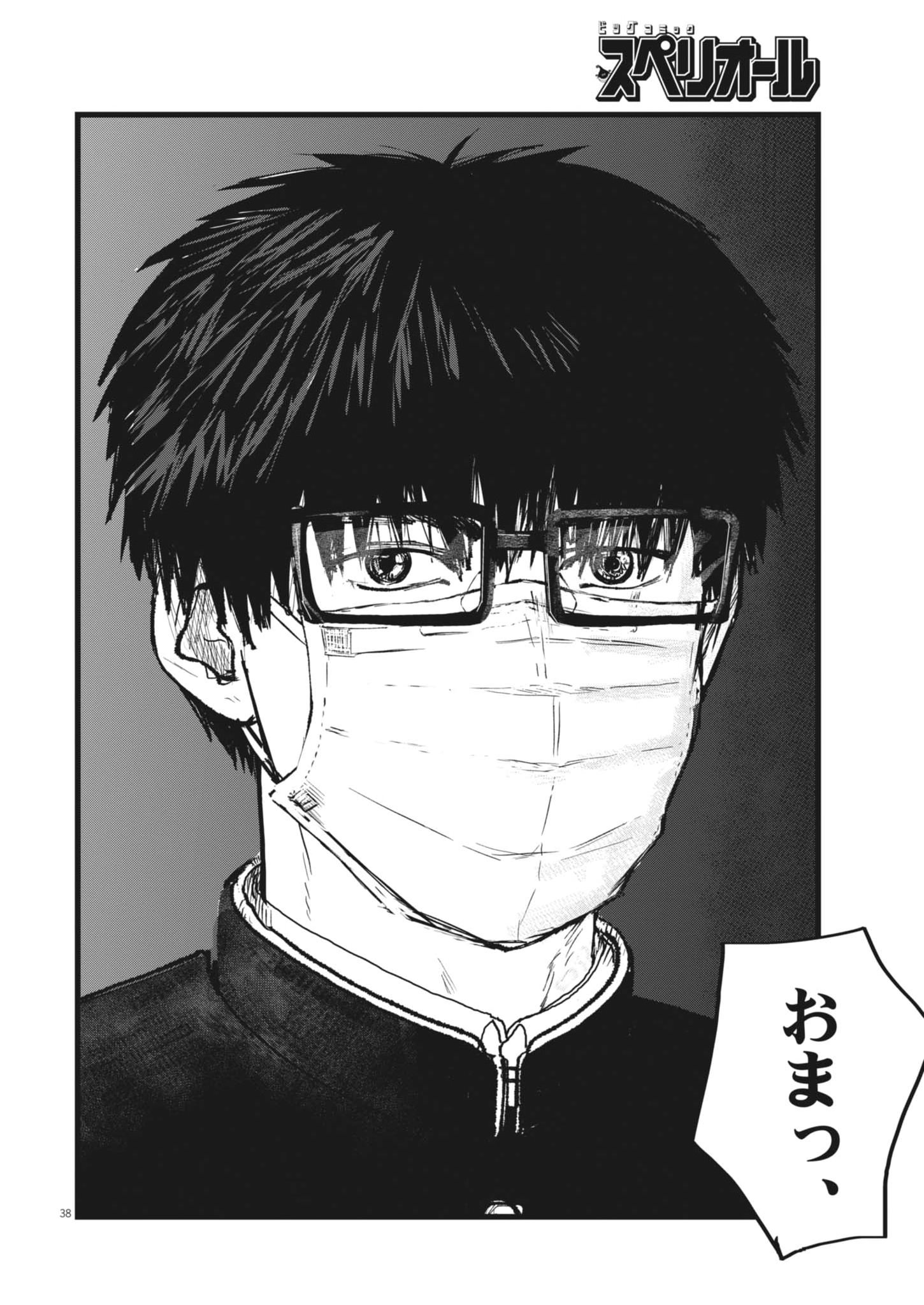 THE WIND AND THE CLOUDS Chapter 1 page 38 - nihonkuni.com