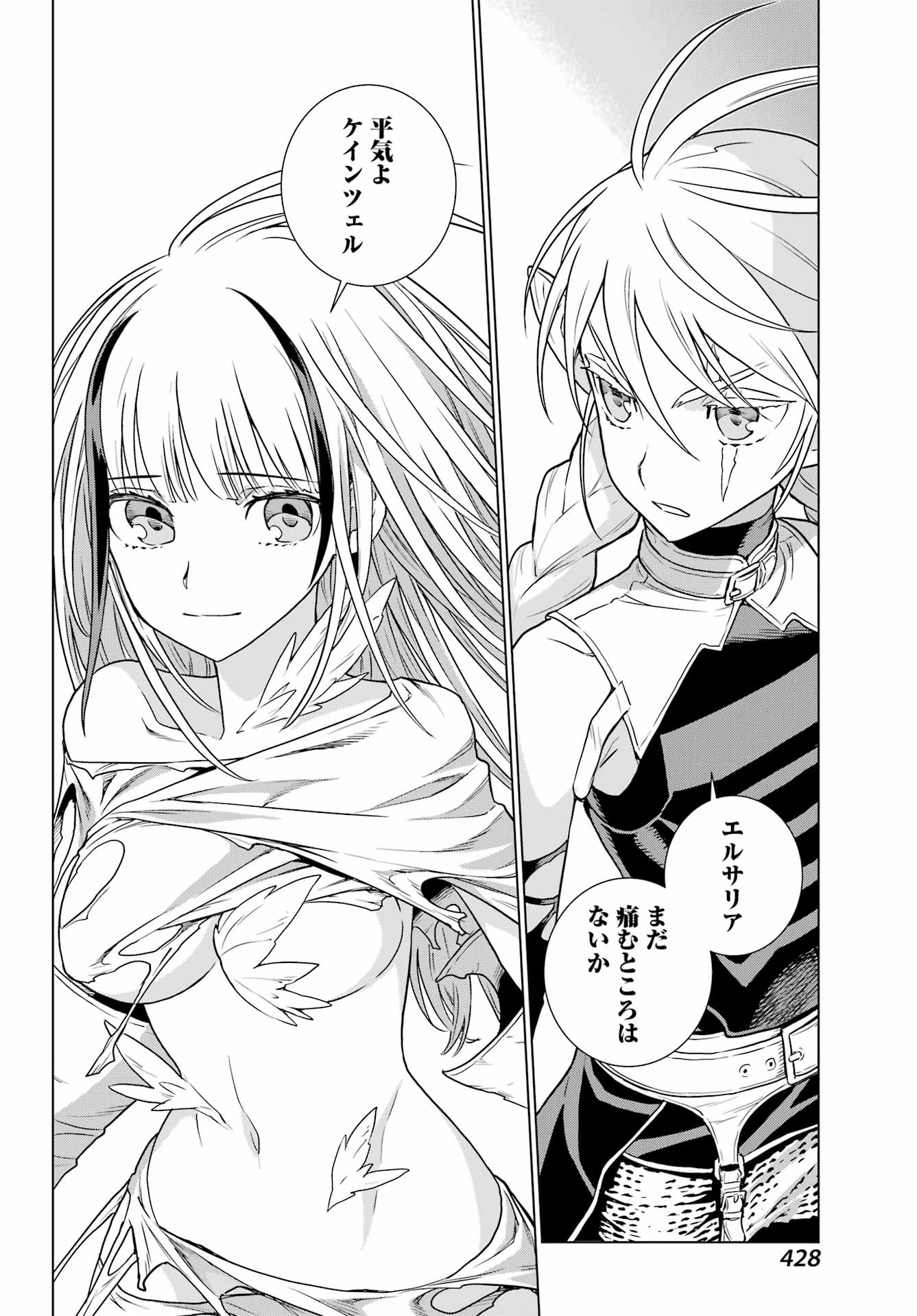 ÜBEL BLATT II: SHISERU OU NO KISHIDAN Chap 23 - Pic 28