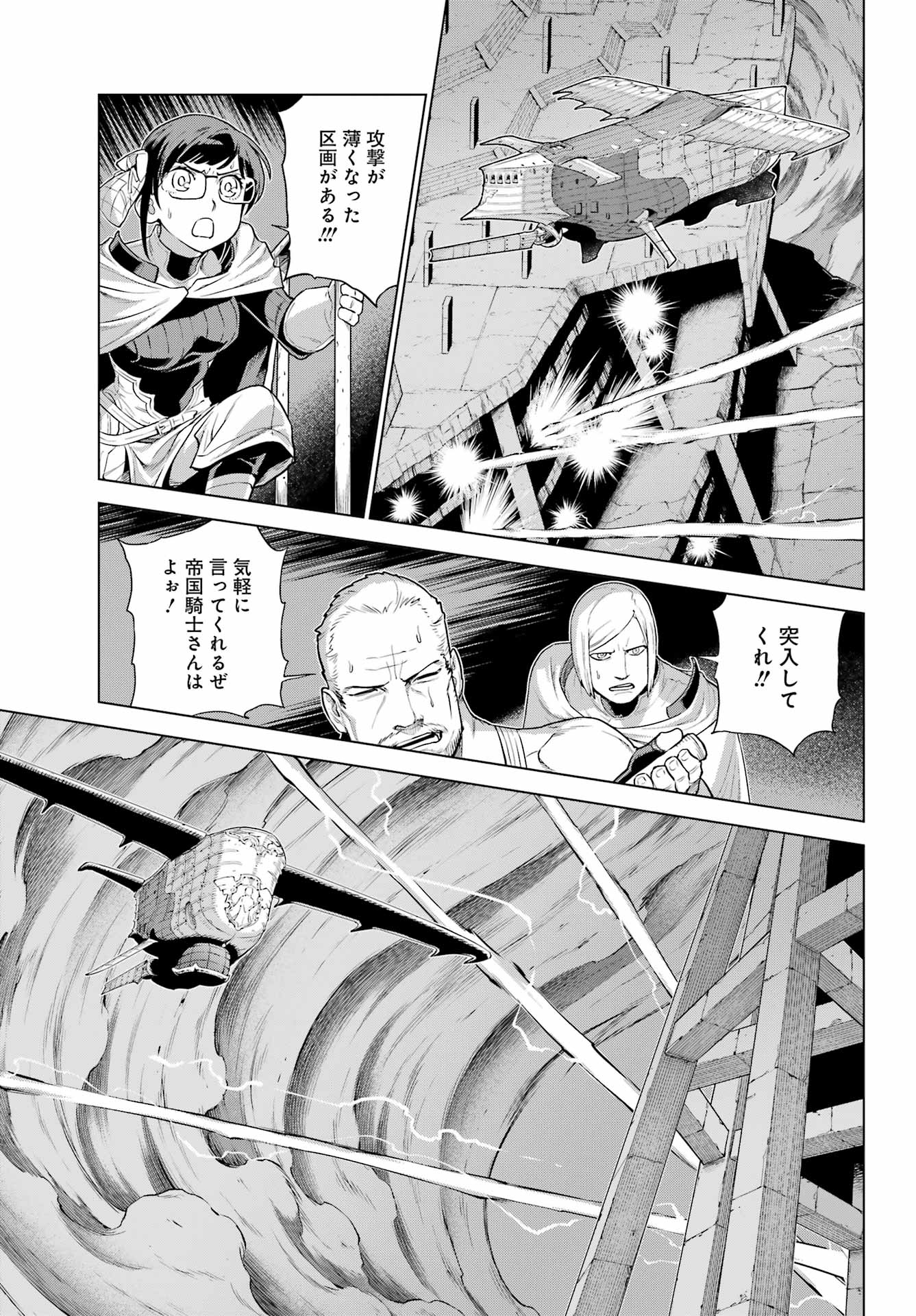 ÜBEL BLATT II: SHISERU OU NO KISHIDAN Chap 23 - Pic 29