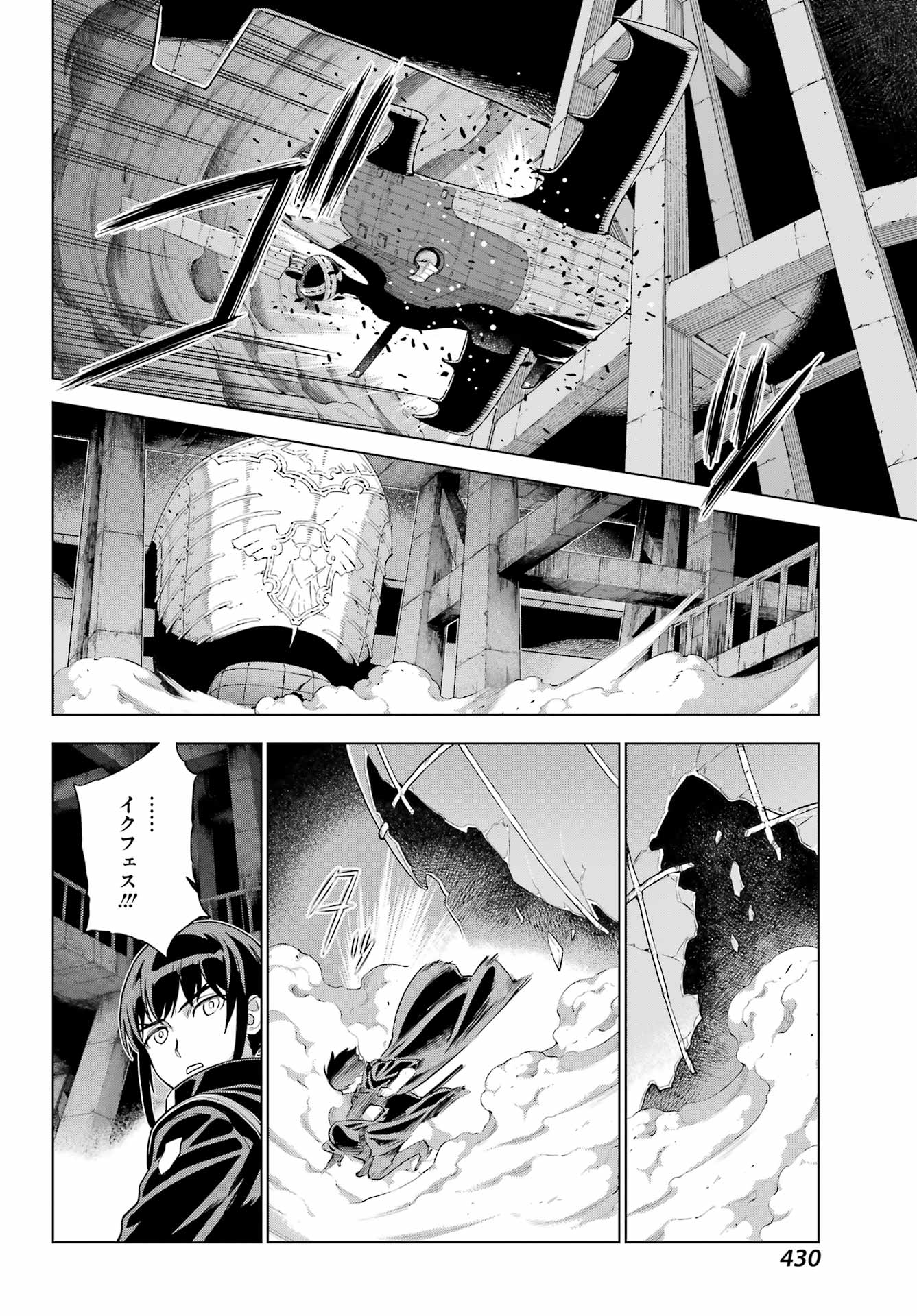 ÜBEL BLATT II: SHISERU OU NO KISHIDAN Chap 23 - Pic 30