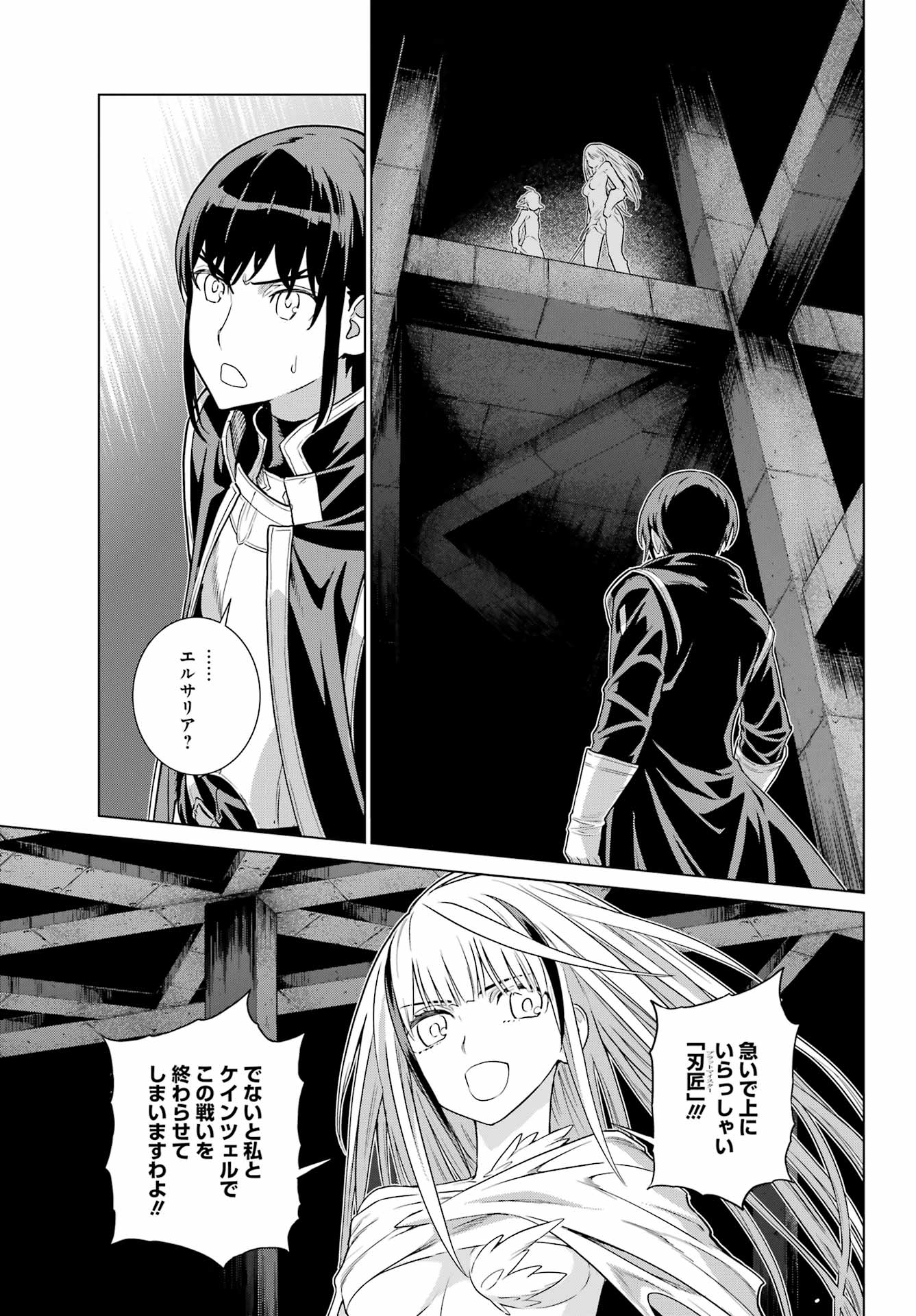 ÜBEL BLATT II: SHISERU OU NO KISHIDAN Chap 23 - Pic 31