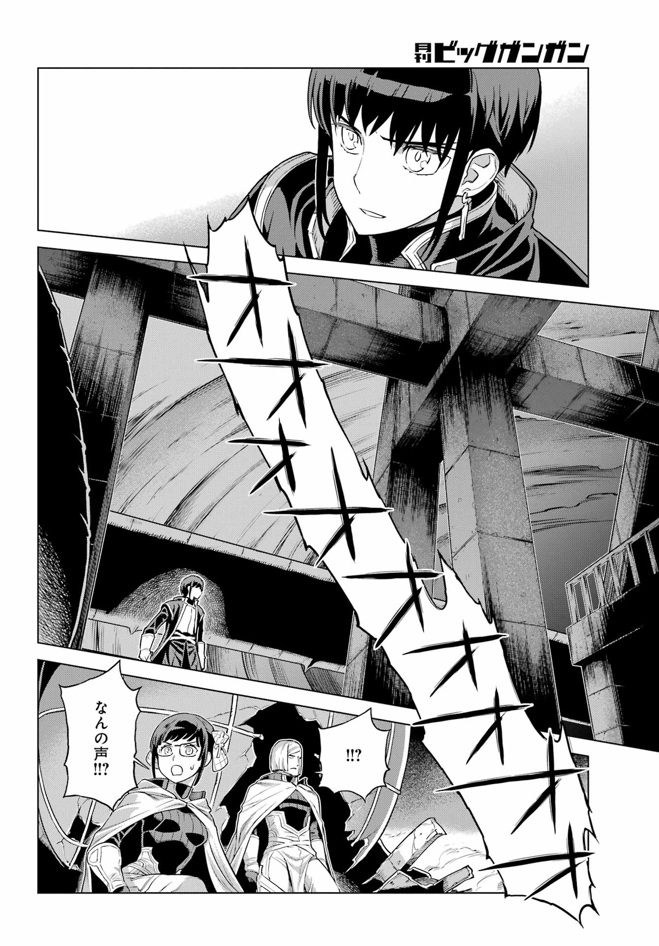 ÜBEL BLATT II: SHISERU OU NO KISHIDAN Chap 23 - Pic 32