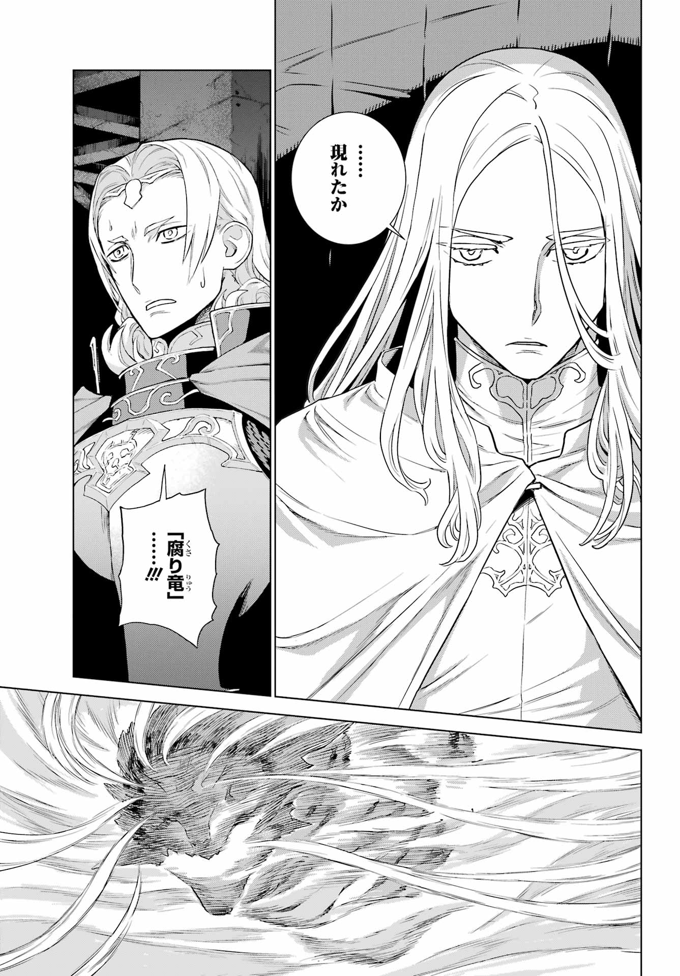 ÜBEL BLATT II: SHISERU OU NO KISHIDAN Chap 23 - Pic 33