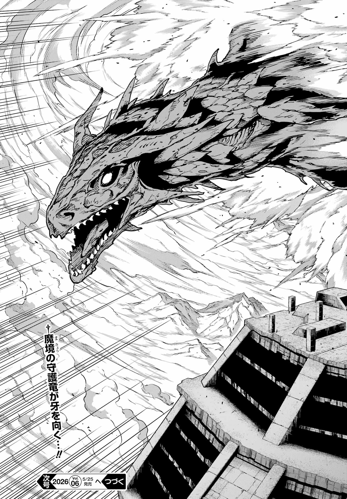 ÜBEL BLATT II: SHISERU OU NO KISHIDAN Chap 23 - Pic 35