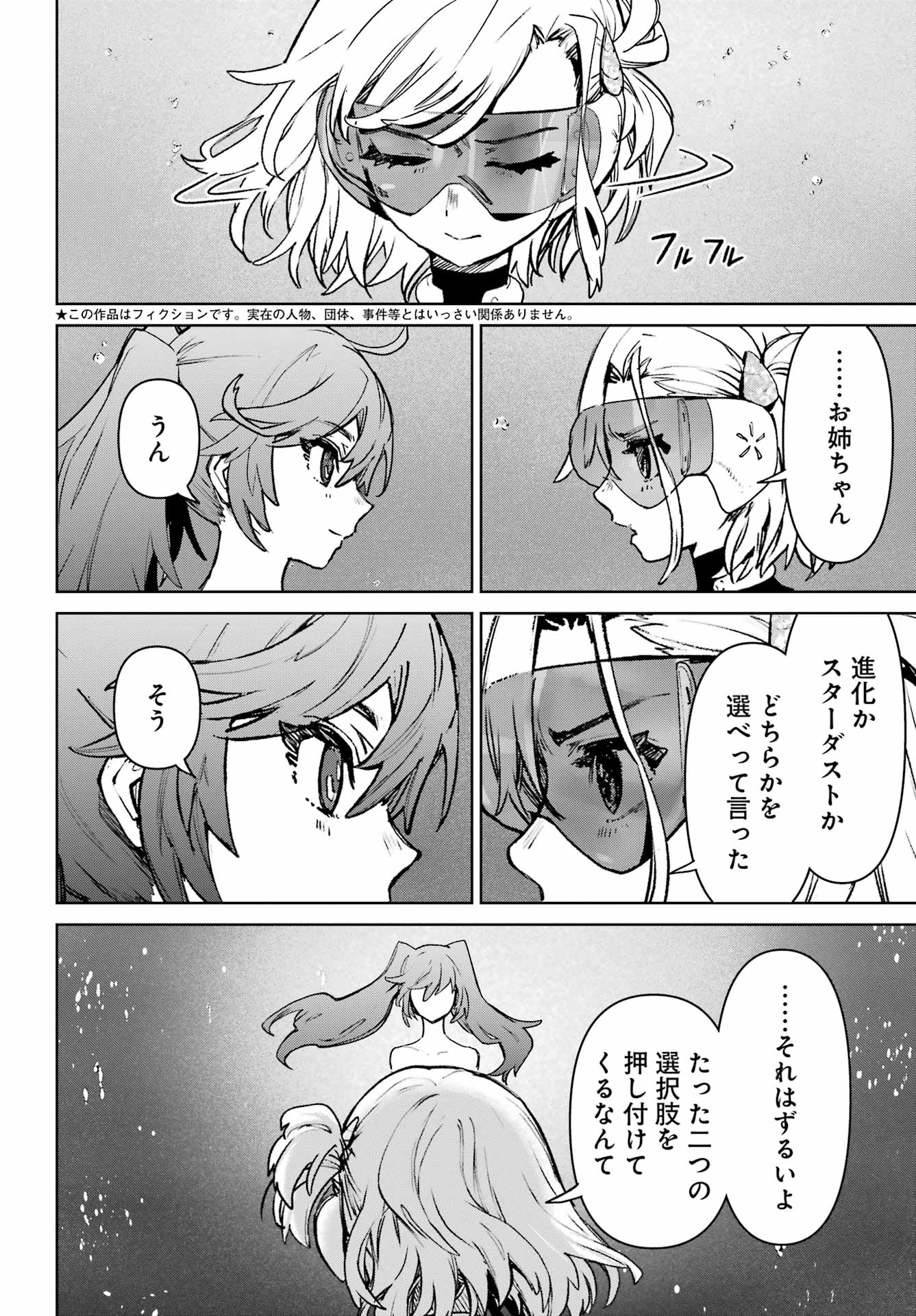 GAKUEN SENSUIKANTAI MERMAID GIRLS Chapter 21 page 2 - nihonkuni.com