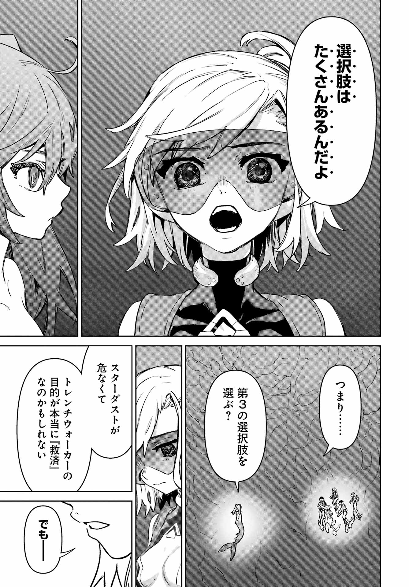 GAKUEN SENSUIKANTAI MERMAID GIRLS Chapter 21 page 3 - nihonkuni.com