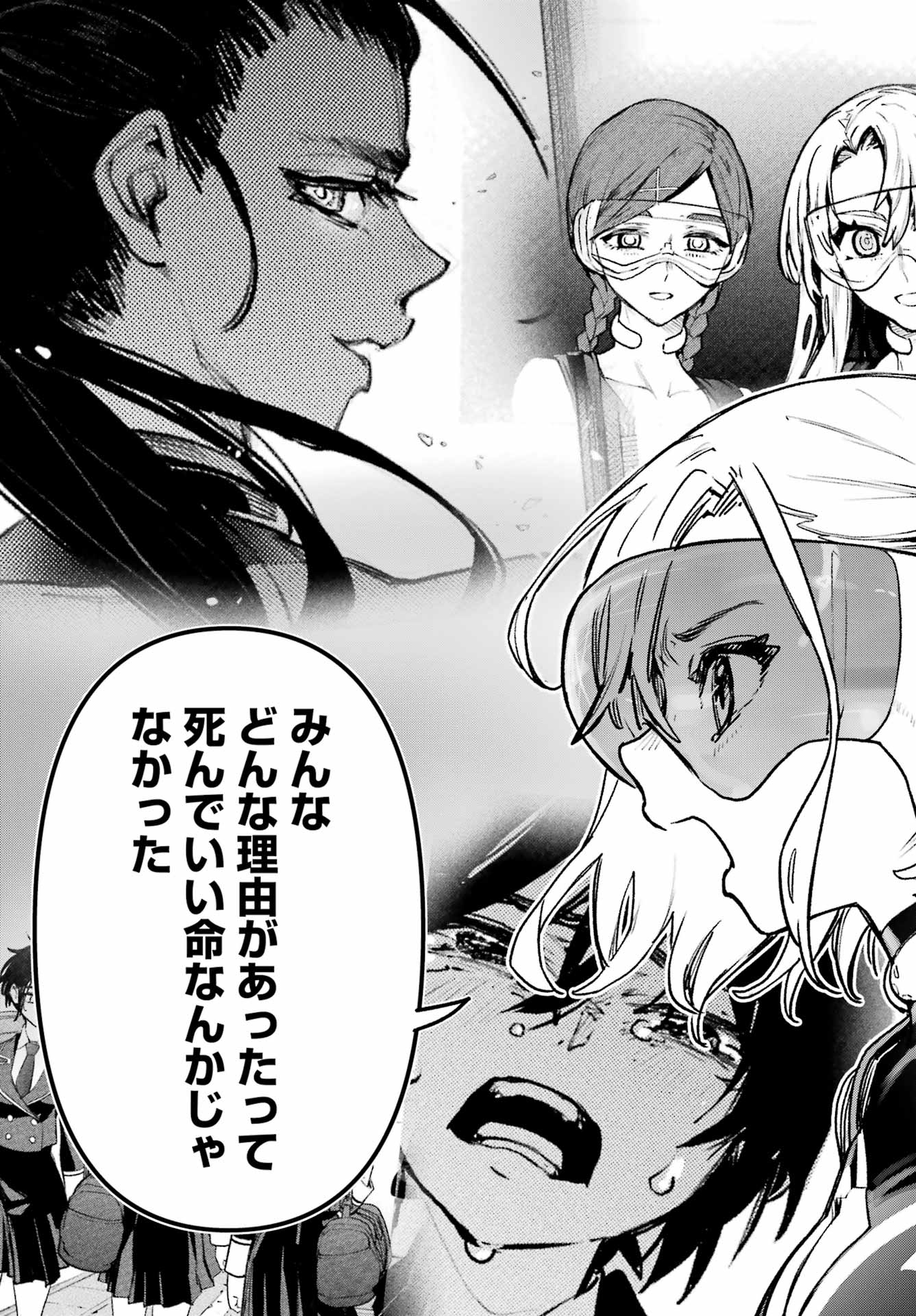 GAKUEN SENSUIKANTAI MERMAID GIRLS Chapter 21 page 5 - nihonkuni.com