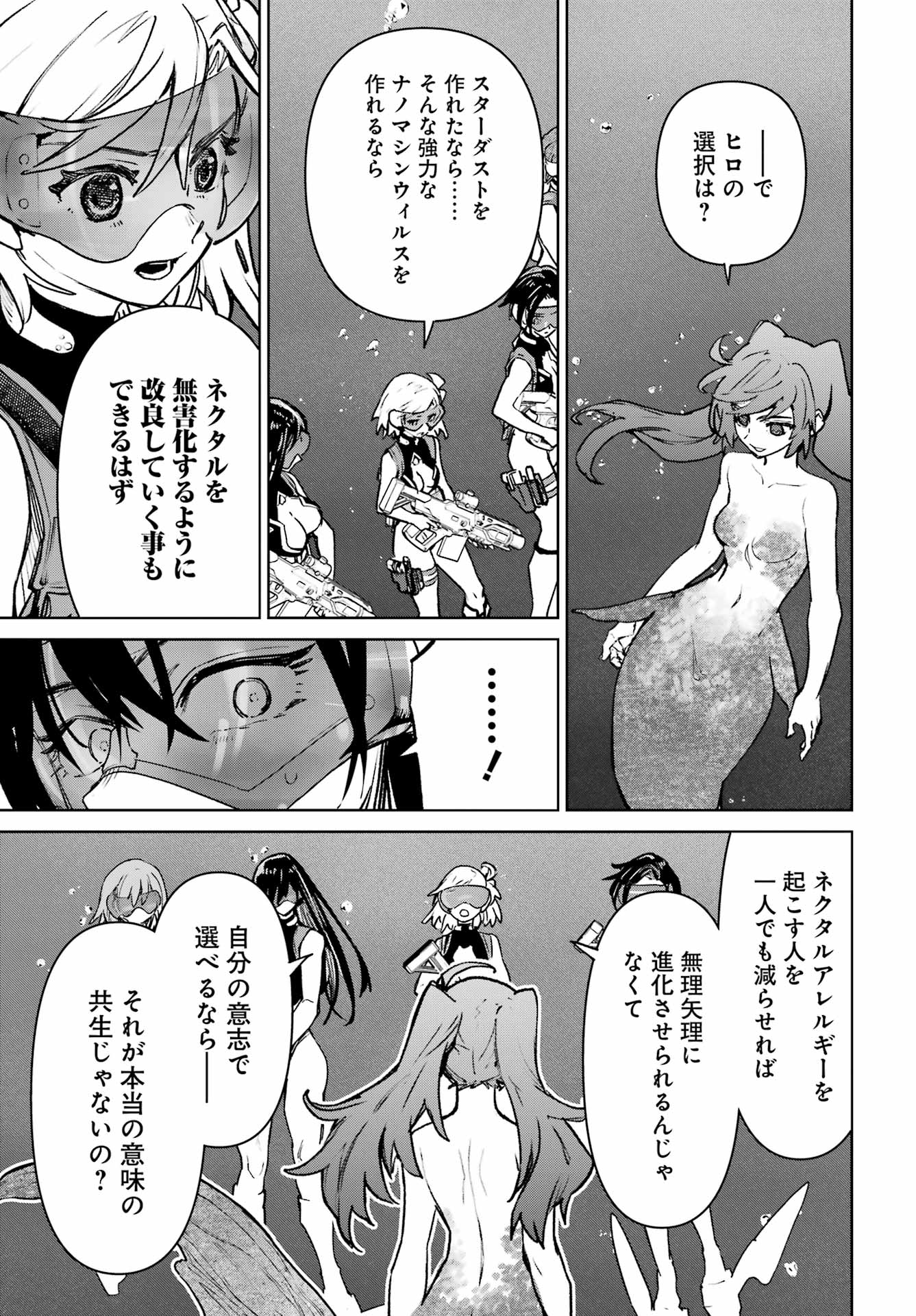 GAKUEN SENSUIKANTAI MERMAID GIRLS Chapter 21 page 7 - nihonkuni.com