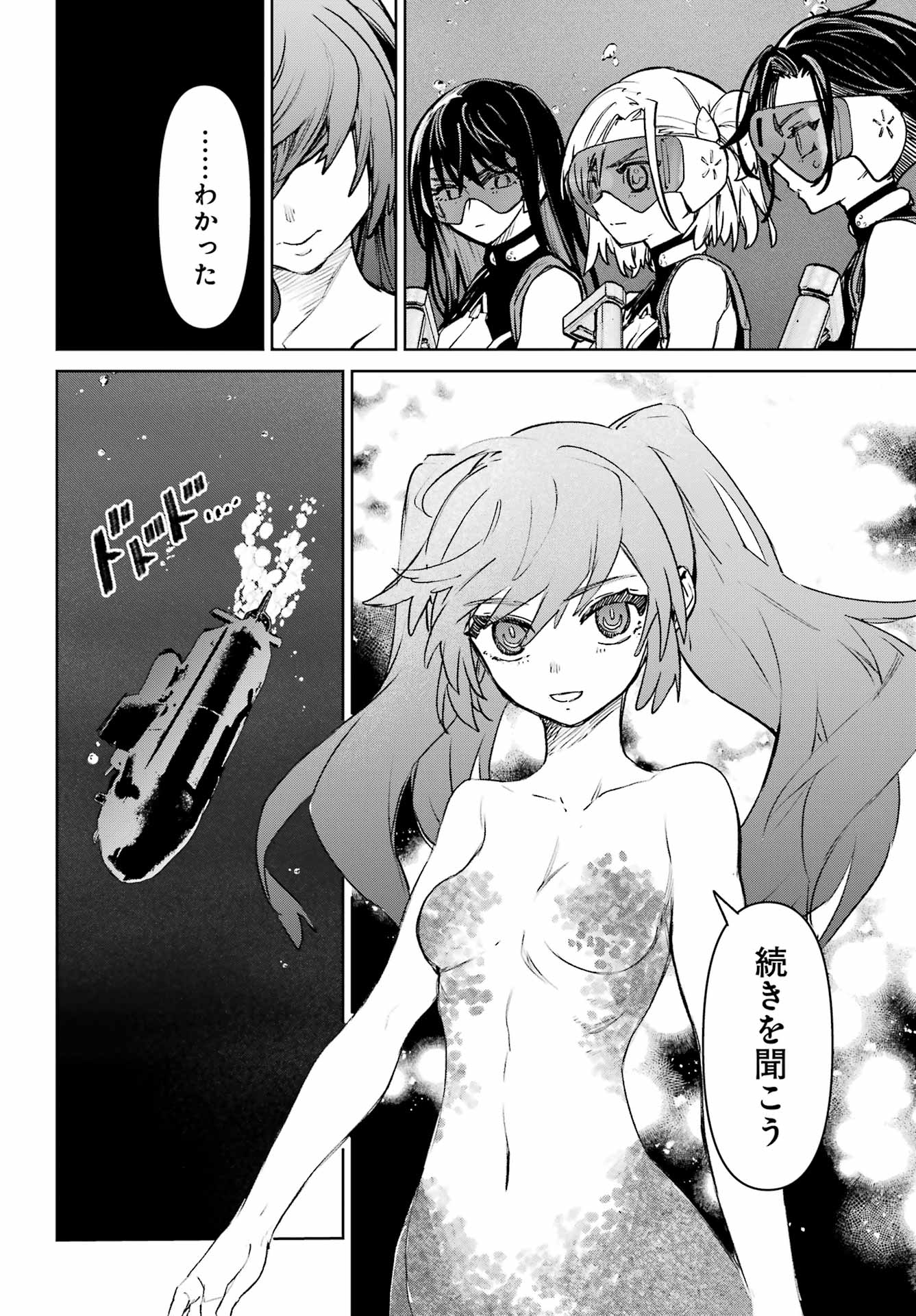 GAKUEN SENSUIKANTAI MERMAID GIRLS Chapter 21 page 8 - nihonkuni.com