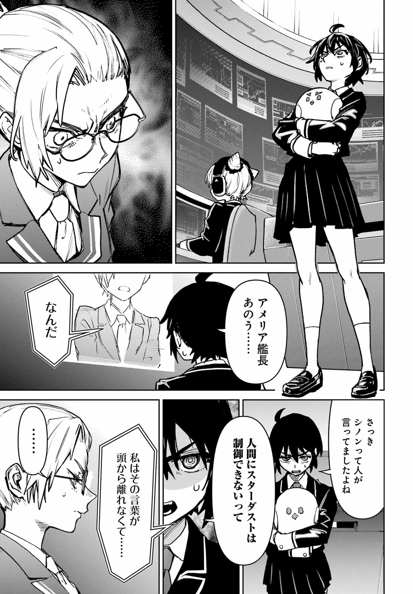 GAKUEN SENSUIKANTAI MERMAID GIRLS Chapter 21 page 9 - nihonkuni.com