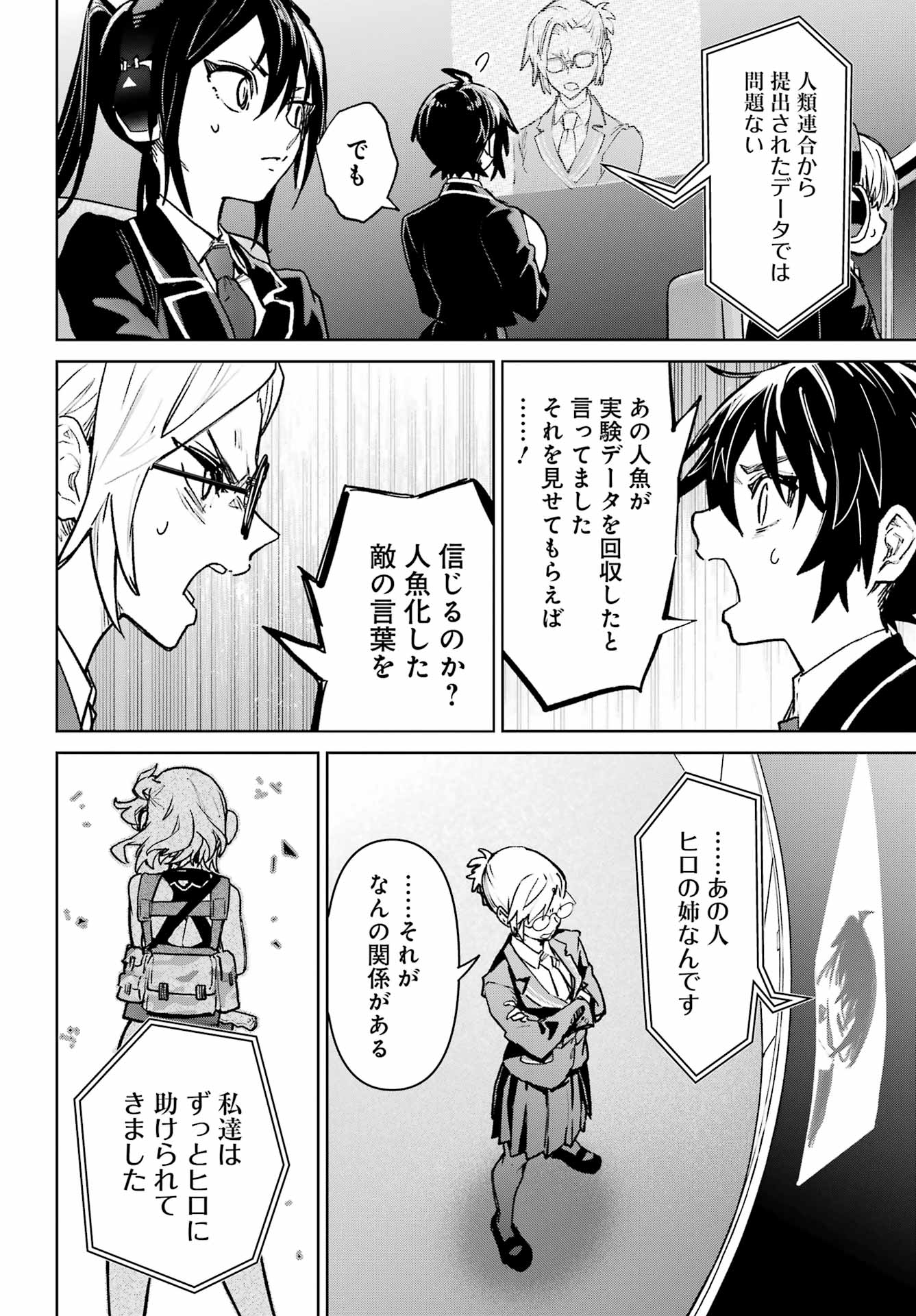 GAKUEN SENSUIKANTAI MERMAID GIRLS Chapter 21 page 10 - nihonkuni.com