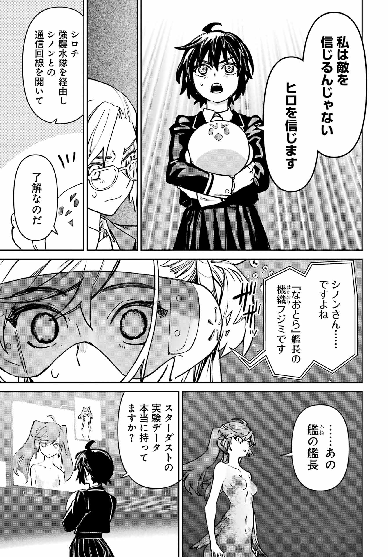 GAKUEN SENSUIKANTAI MERMAID GIRLS Chapter 21 page 11 - nihonkuni.com