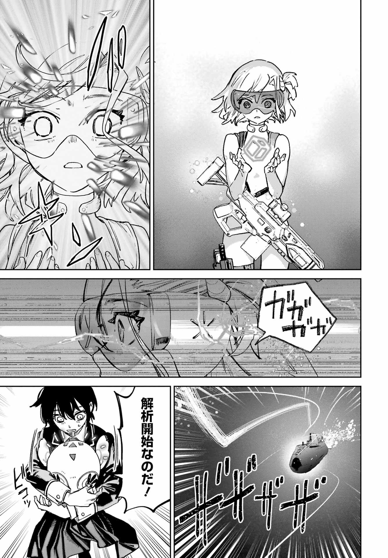 GAKUEN SENSUIKANTAI MERMAID GIRLS Chapter 21 page 13 - nihonkuni.com