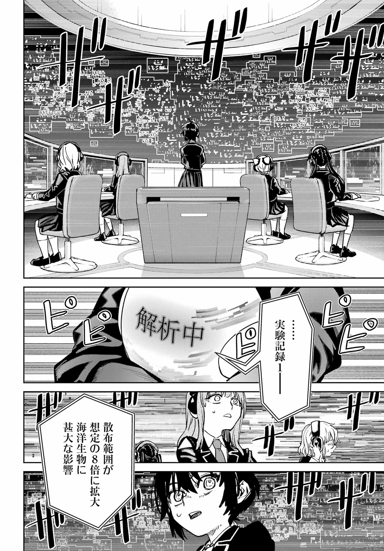 GAKUEN SENSUIKANTAI MERMAID GIRLS Chapter 21 page 14 - nihonkuni.com